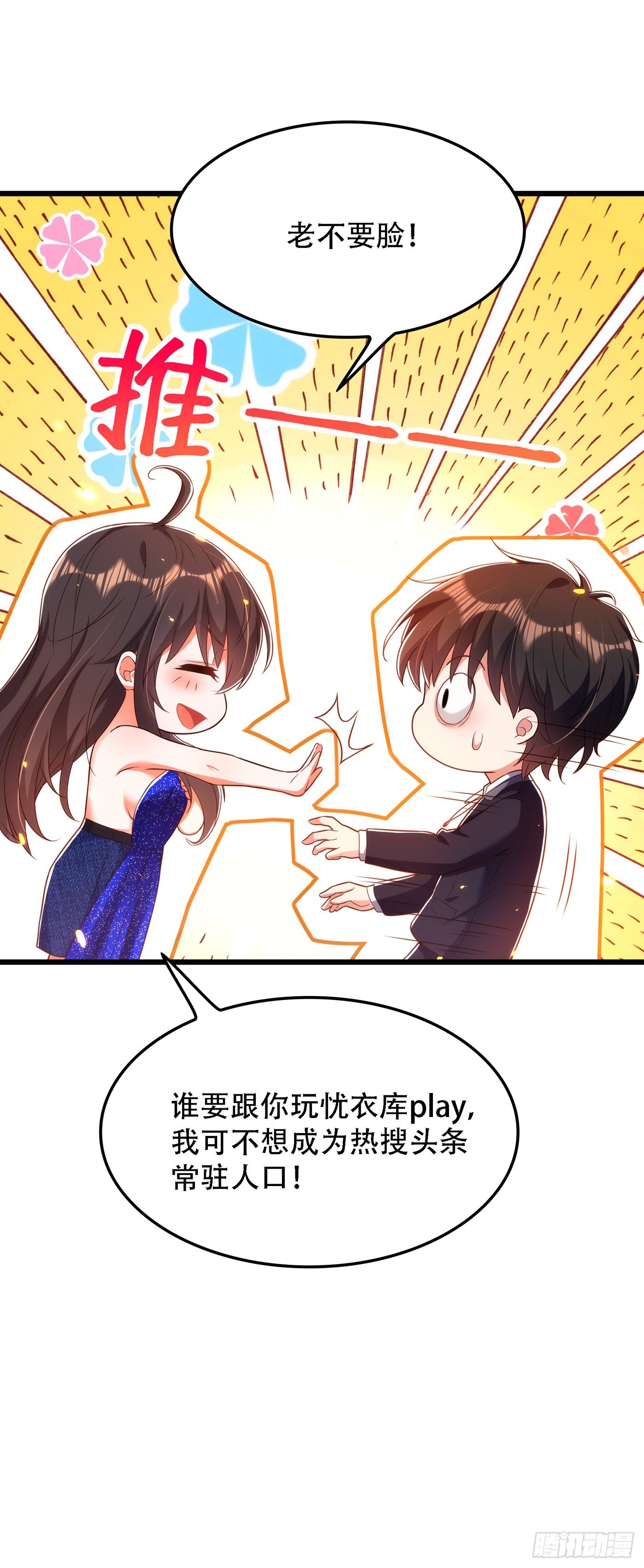 重生空间：大小姐不好惹韩漫全集-第160话 忧衣库play？无删减无遮挡章节图片 