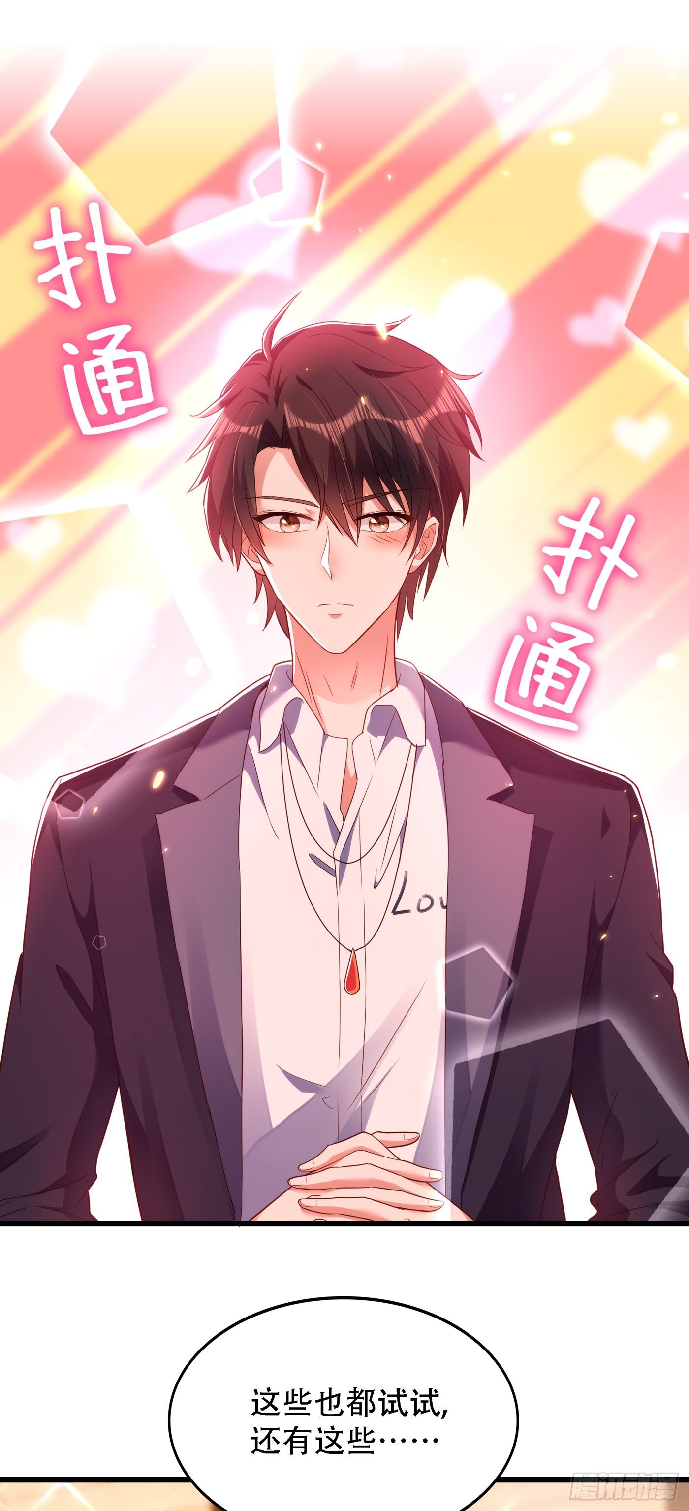 重生空间：大小姐不好惹韩漫全集-第160话 忧衣库play？无删减无遮挡章节图片 