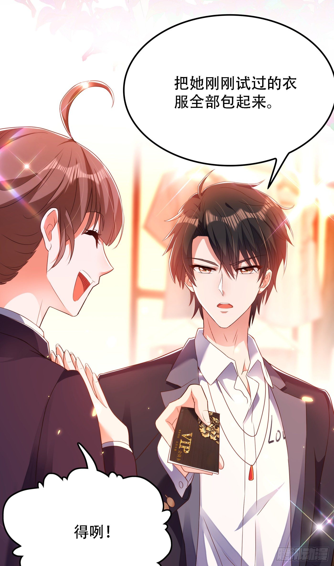 重生空间：大小姐不好惹韩漫全集-第160话 忧衣库play？无删减无遮挡章节图片 