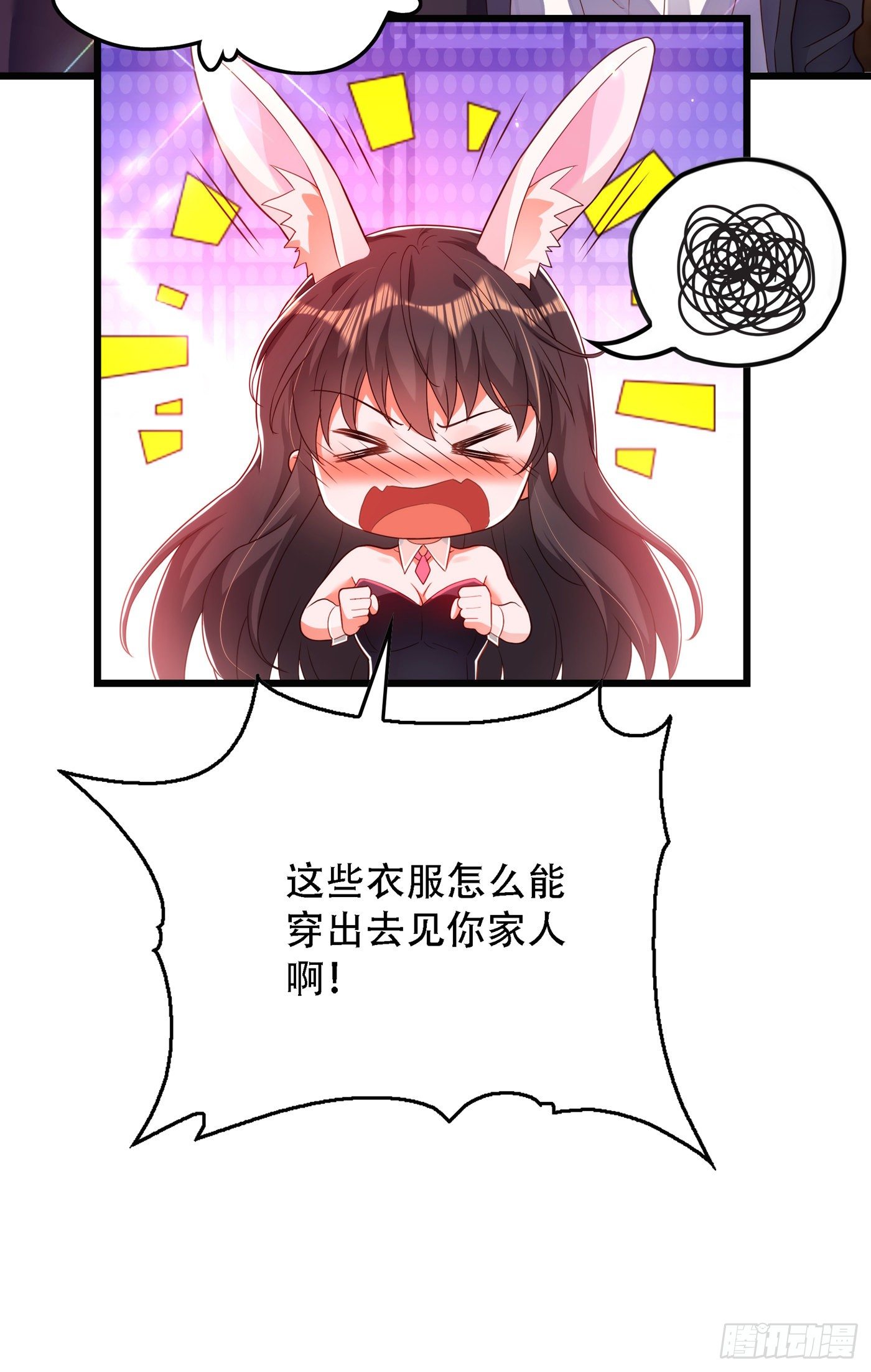 重生空间：大小姐不好惹韩漫全集-第160话 忧衣库play？无删减无遮挡章节图片 