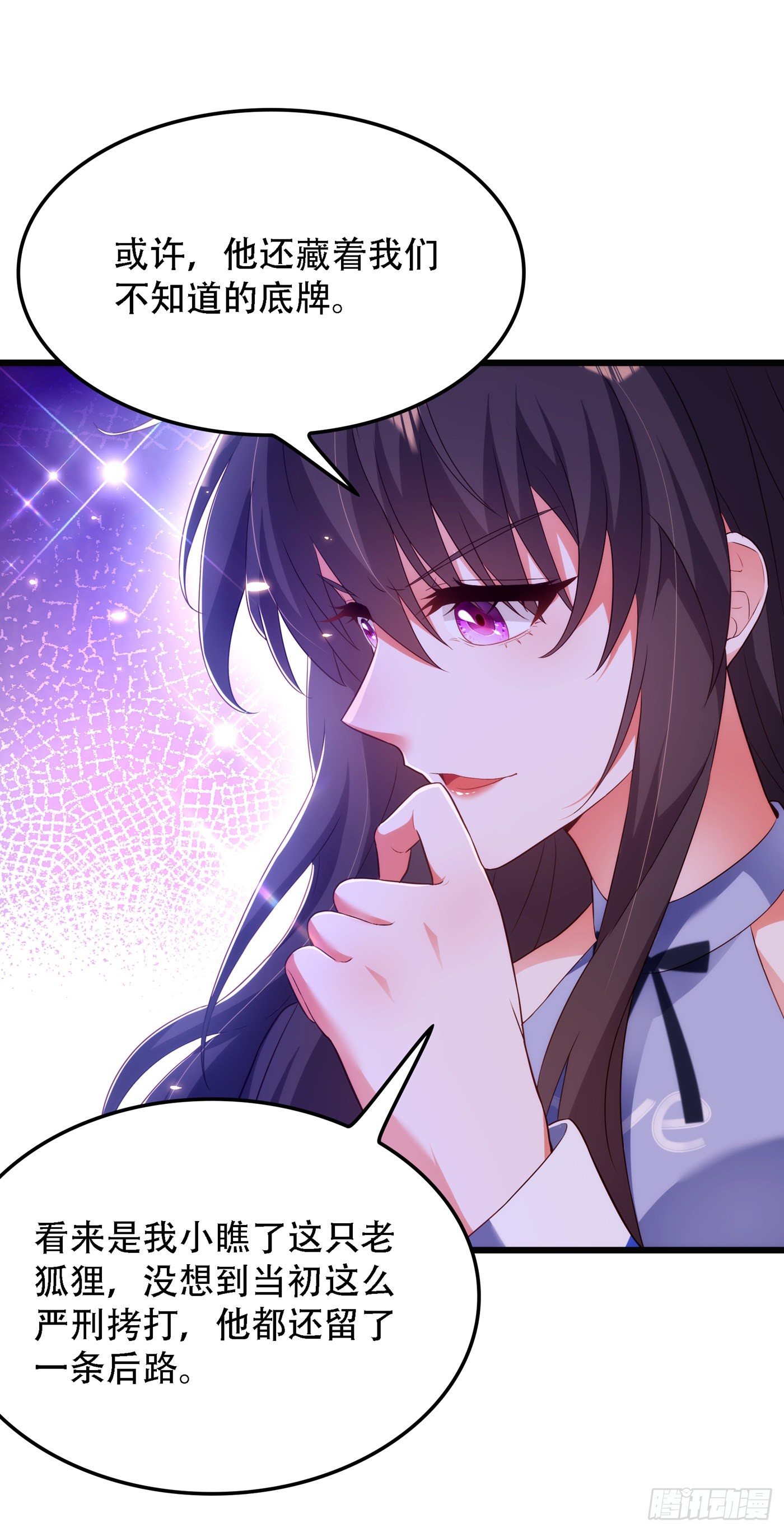 重生空间：大小姐不好惹韩漫全集-第160话 忧衣库play？无删减无遮挡章节图片 