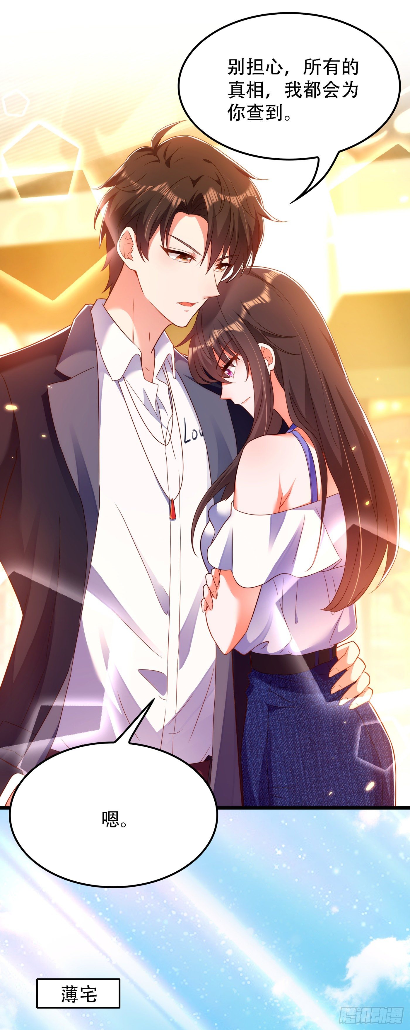 重生空间：大小姐不好惹韩漫全集-第160话 忧衣库play？无删减无遮挡章节图片 