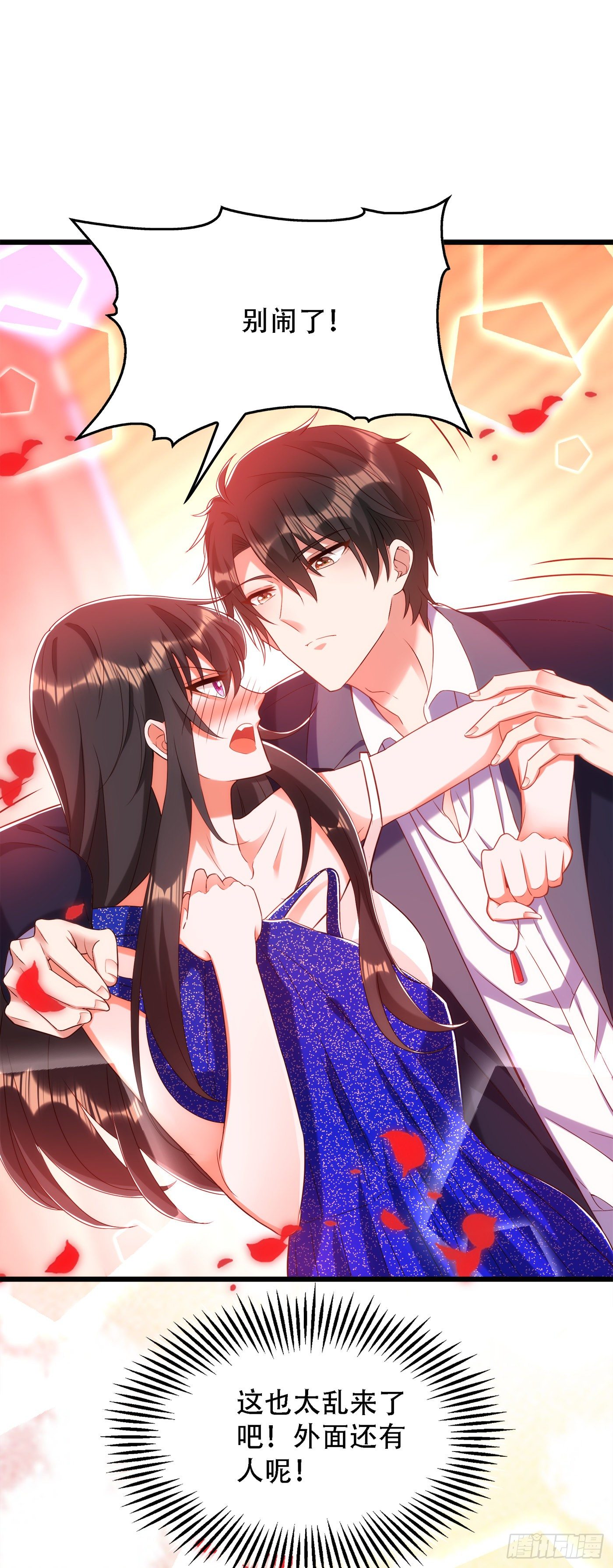 重生空间：大小姐不好惹韩漫全集-第160话 忧衣库play？无删减无遮挡章节图片 