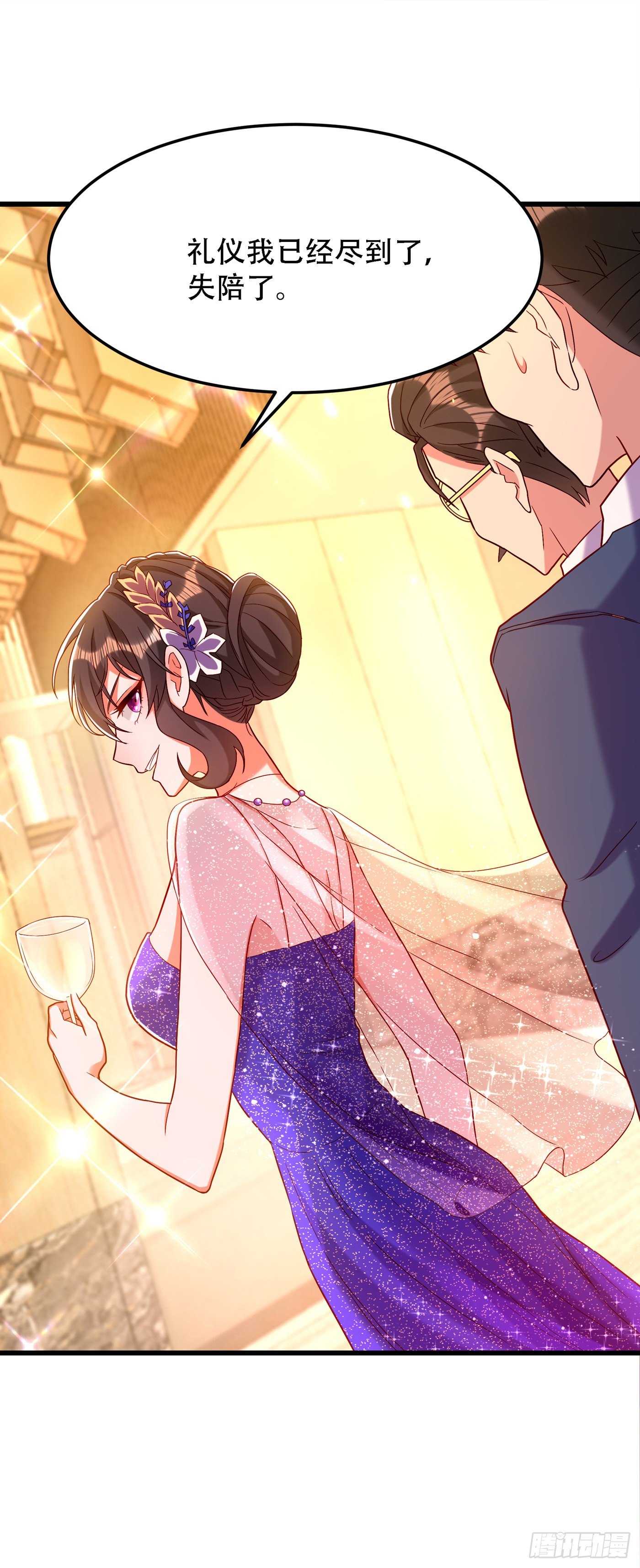 重生空间：大小姐不好惹韩漫全集-第161话 未来薄家的女主人无删减无遮挡章节图片 