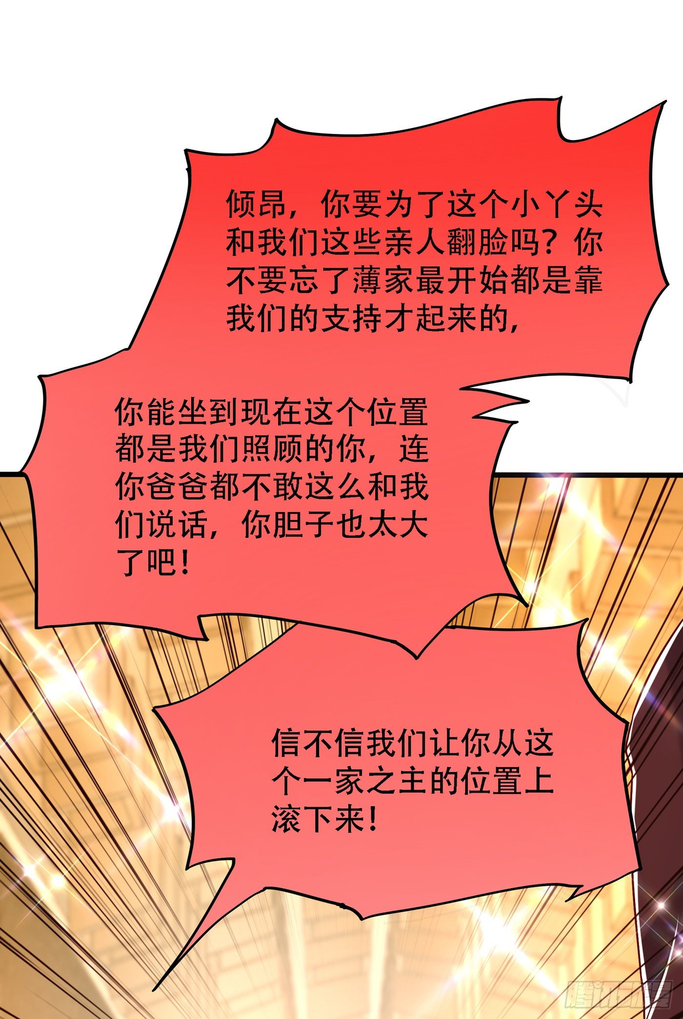 重生空间：大小姐不好惹韩漫全集-第161话 未来薄家的女主人无删减无遮挡章节图片 
