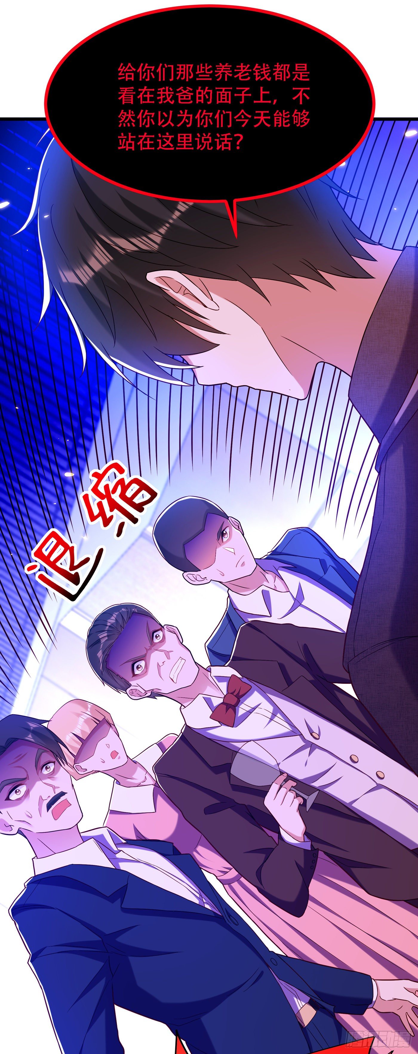 重生空间：大小姐不好惹韩漫全集-第161话 未来薄家的女主人无删减无遮挡章节图片 