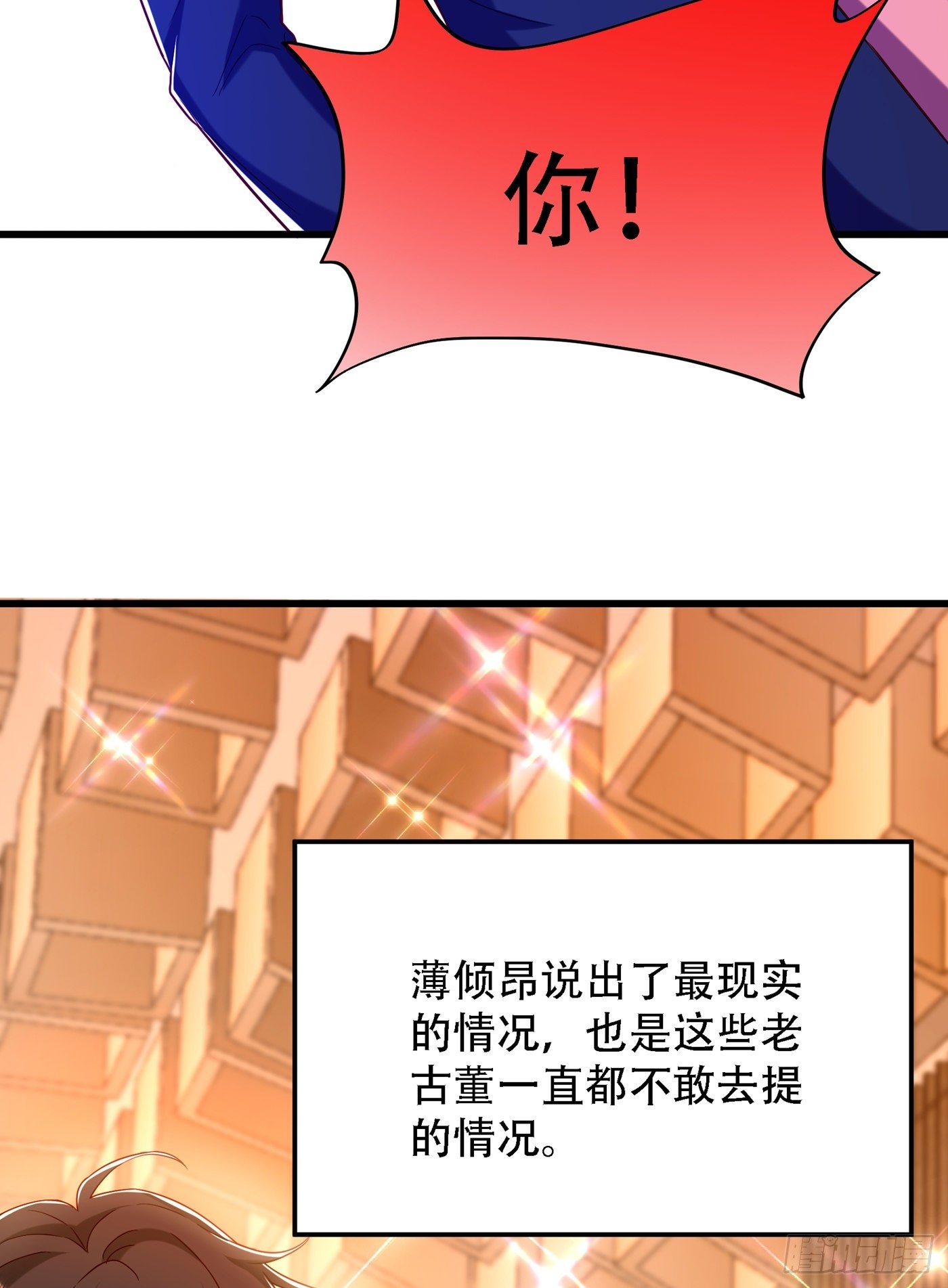 重生空间：大小姐不好惹韩漫全集-第161话 未来薄家的女主人无删减无遮挡章节图片 