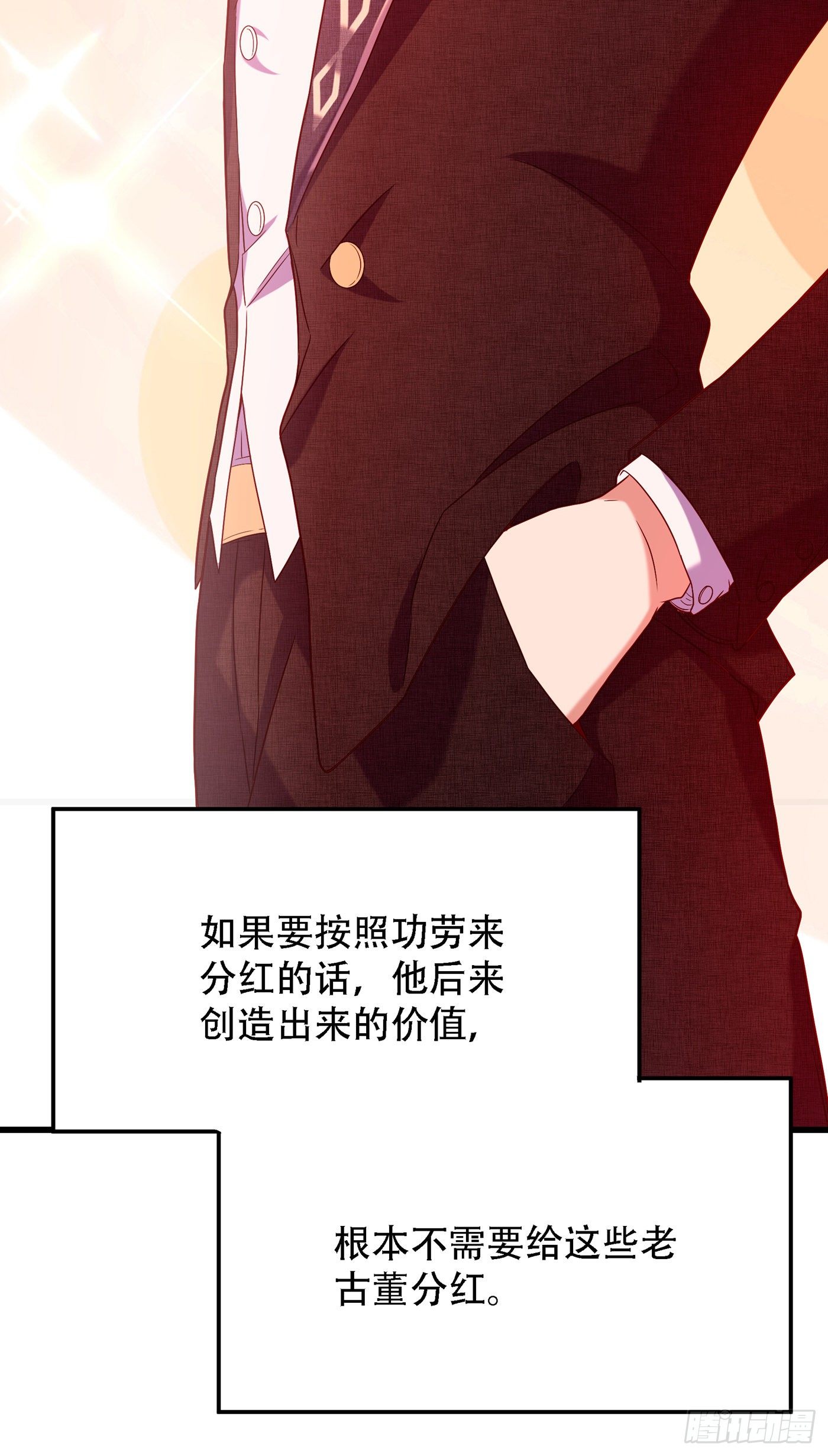 重生空间：大小姐不好惹韩漫全集-第161话 未来薄家的女主人无删减无遮挡章节图片 