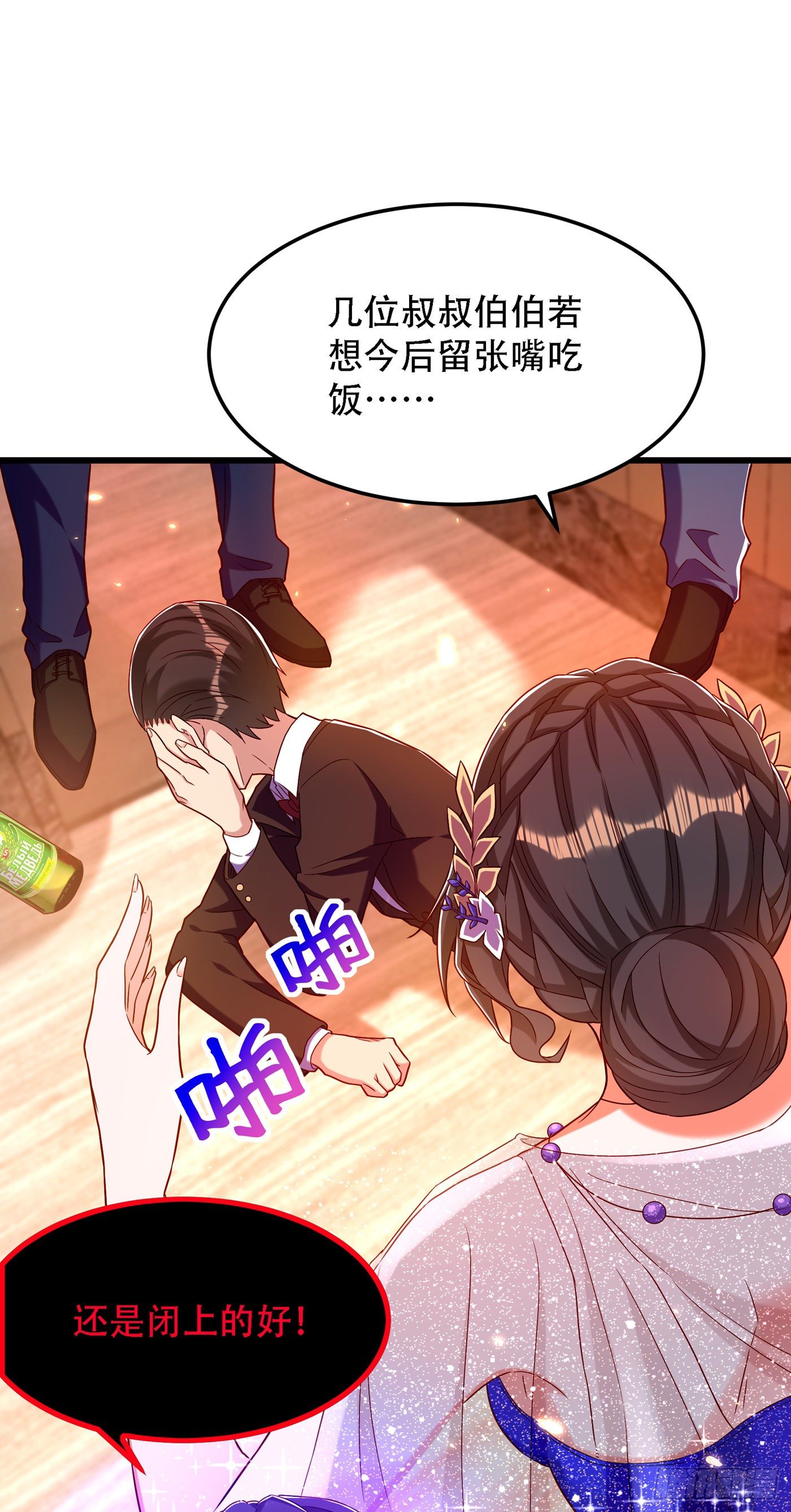 重生空间：大小姐不好惹韩漫全集-第161话 未来薄家的女主人无删减无遮挡章节图片 