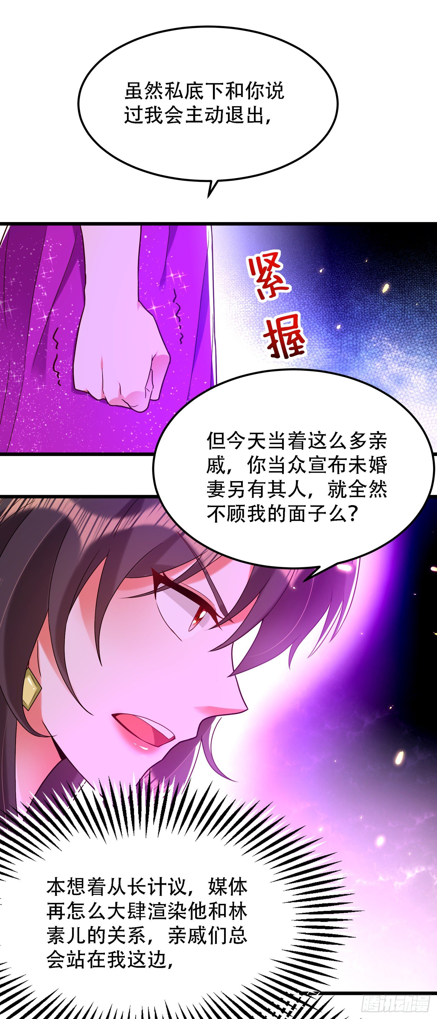 重生空间：大小姐不好惹韩漫全集-第161话 未来薄家的女主人无删减无遮挡章节图片 