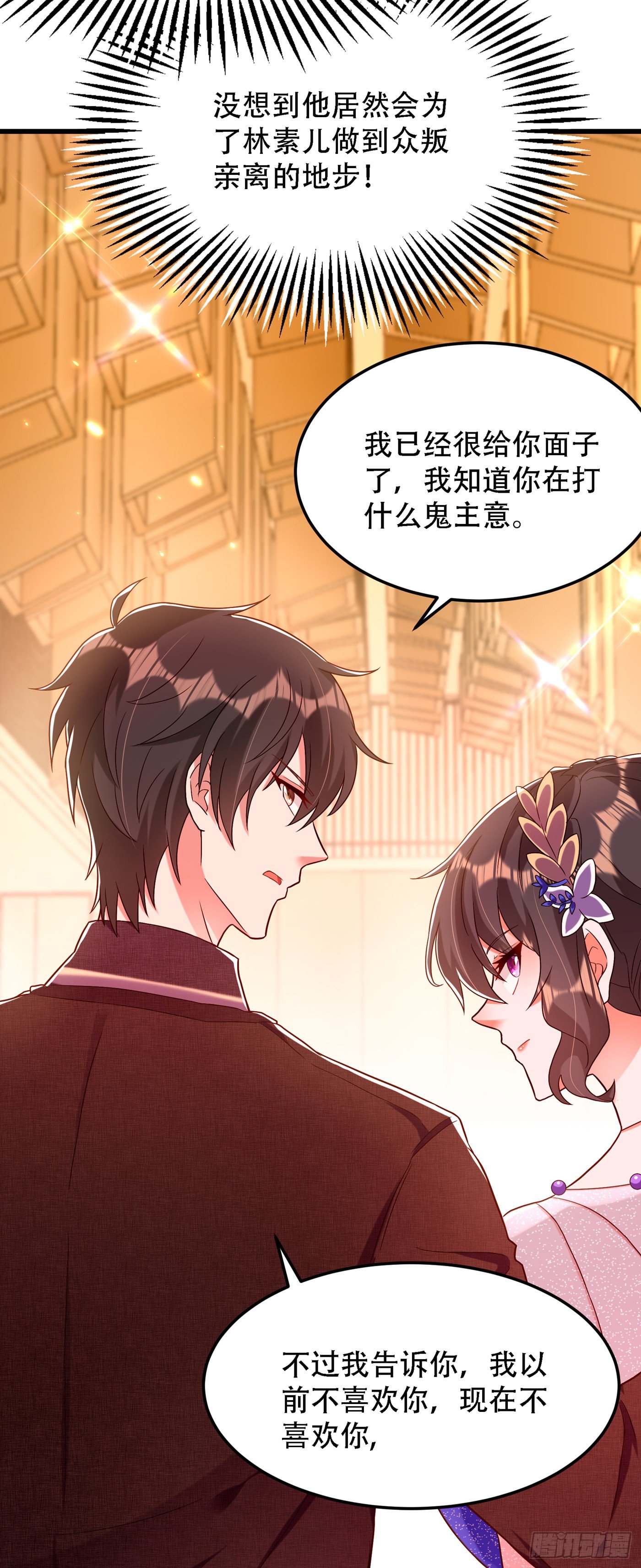 重生空间：大小姐不好惹韩漫全集-第161话 未来薄家的女主人无删减无遮挡章节图片 