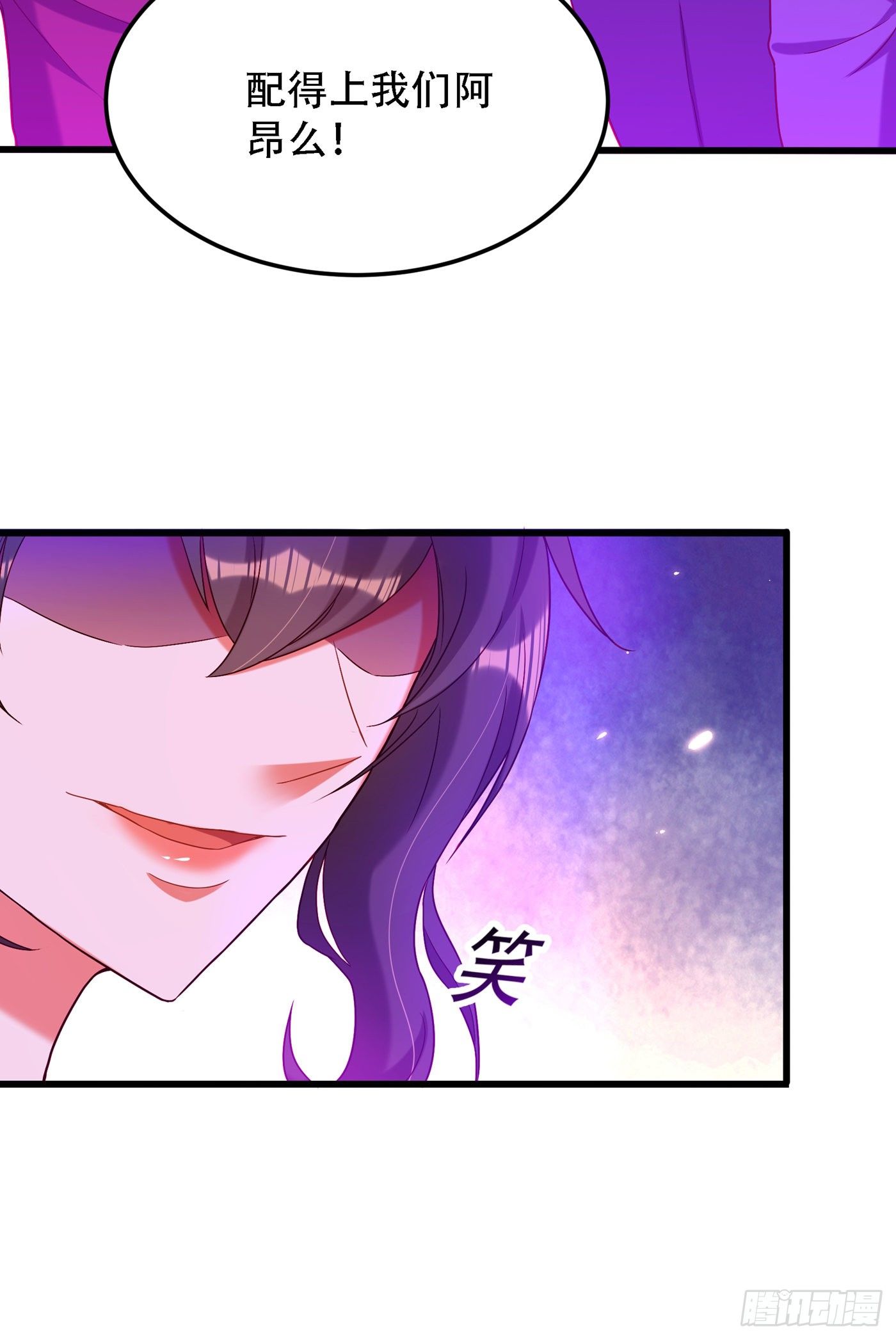 重生空间：大小姐不好惹韩漫全集-第161话 未来薄家的女主人无删减无遮挡章节图片 