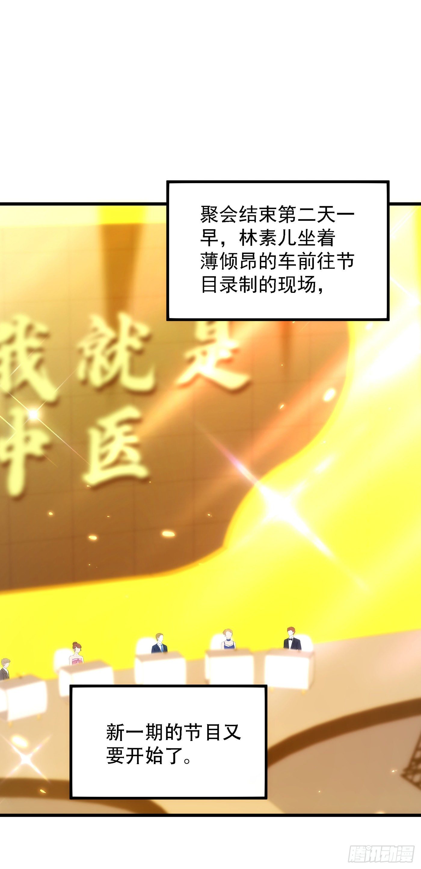 重生空间：大小姐不好惹韩漫全集-第162话 死因找到了！无删减无遮挡章节图片 