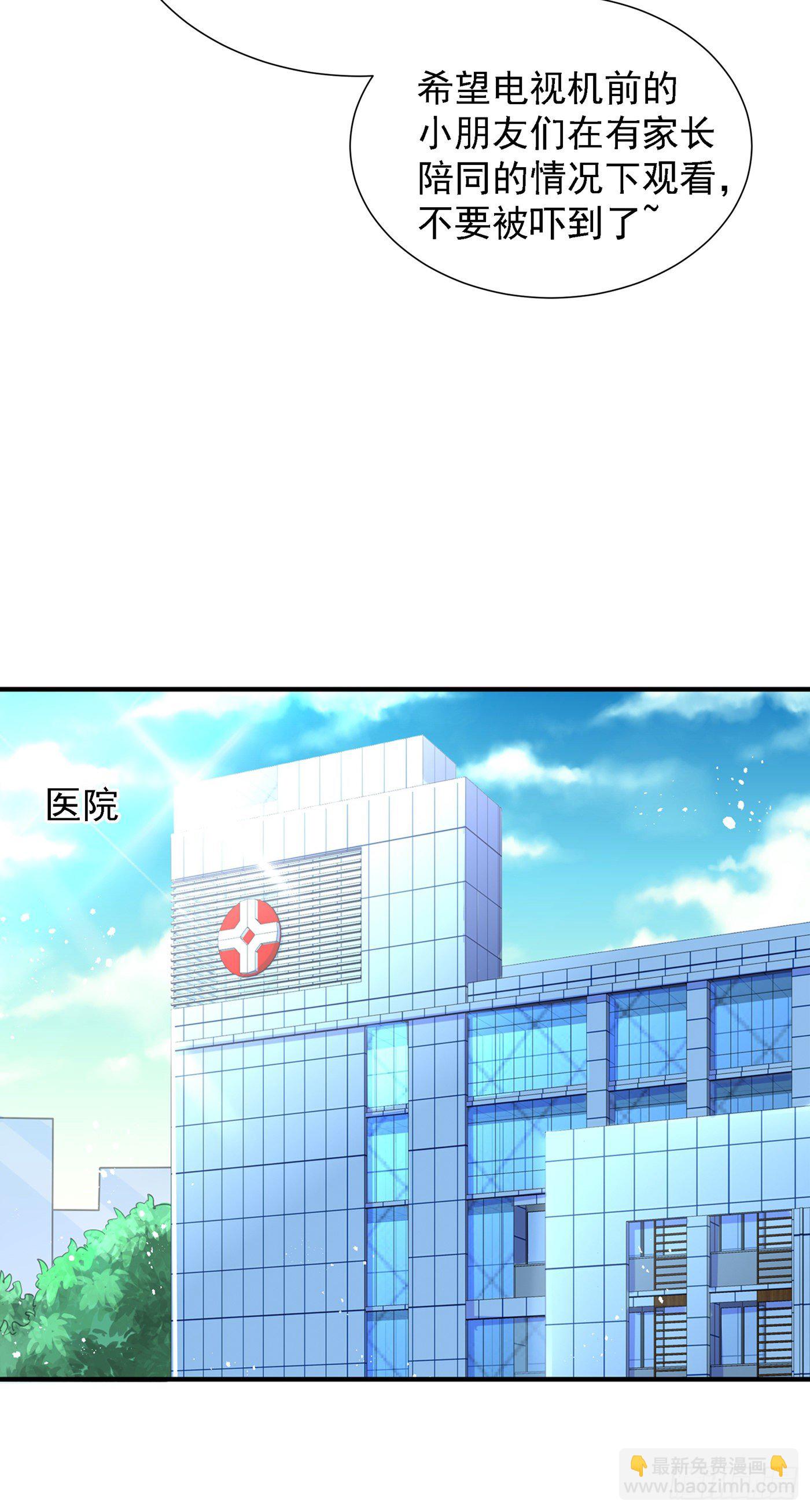 重生空间：大小姐不好惹韩漫全集-第162话 死因找到了！无删减无遮挡章节图片 