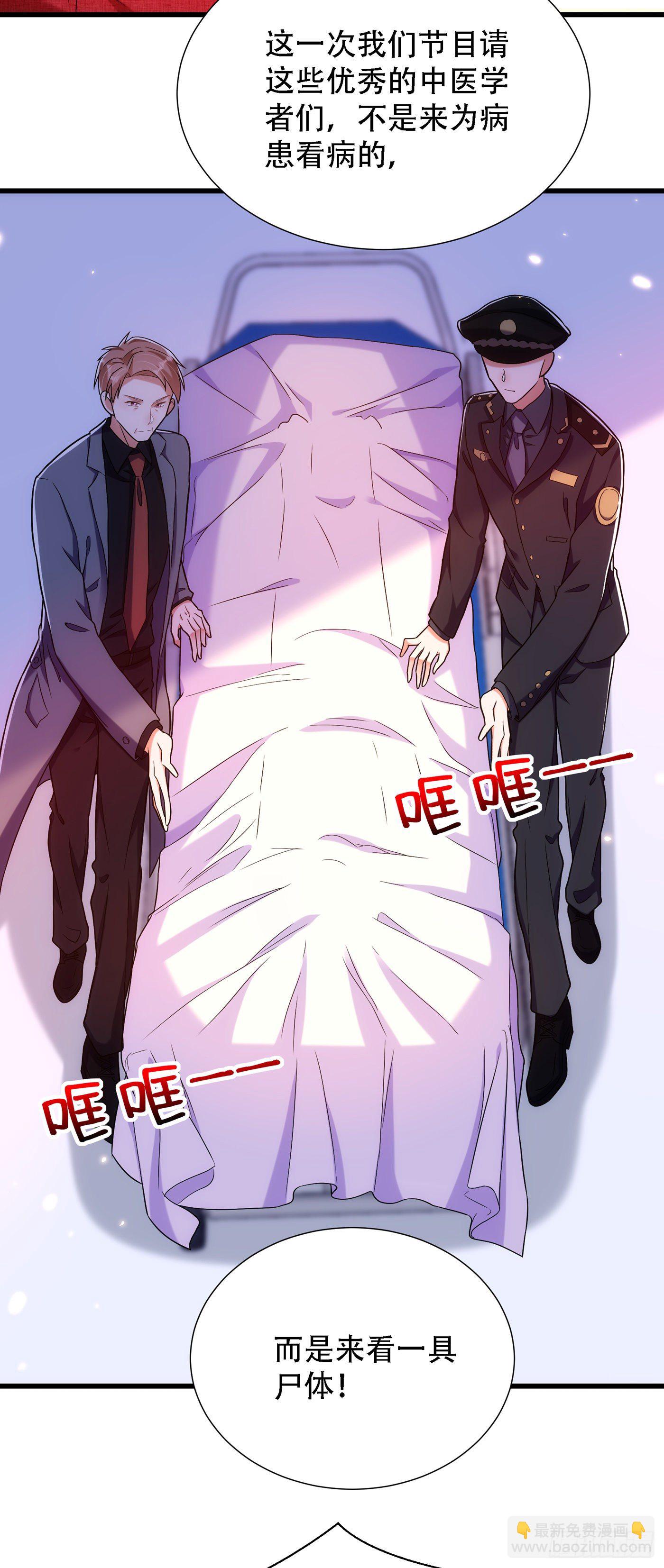 重生空间：大小姐不好惹韩漫全集-第162话 死因找到了！无删减无遮挡章节图片 
