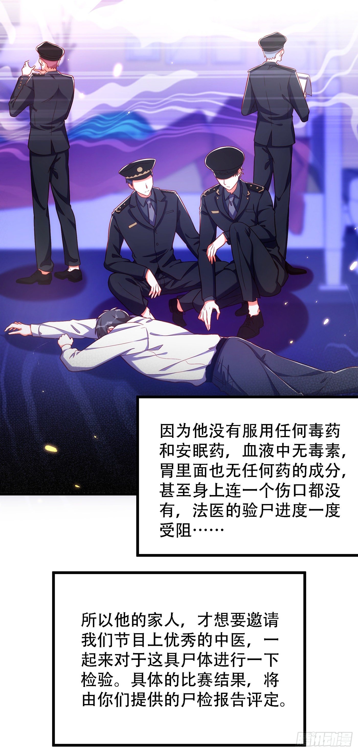 重生空间：大小姐不好惹韩漫全集-第162话 死因找到了！无删减无遮挡章节图片 
