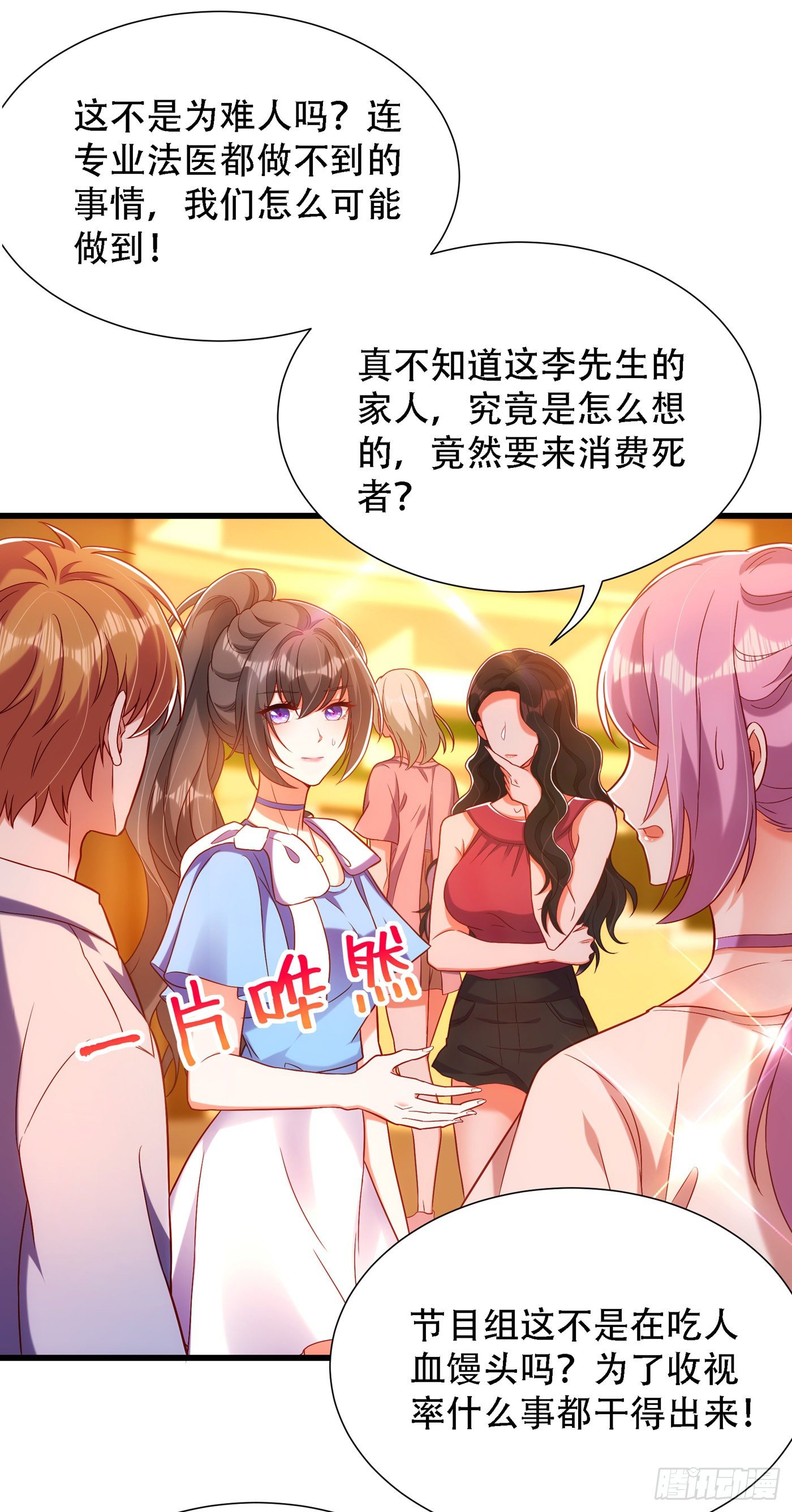 重生空间：大小姐不好惹韩漫全集-第162话 死因找到了！无删减无遮挡章节图片 