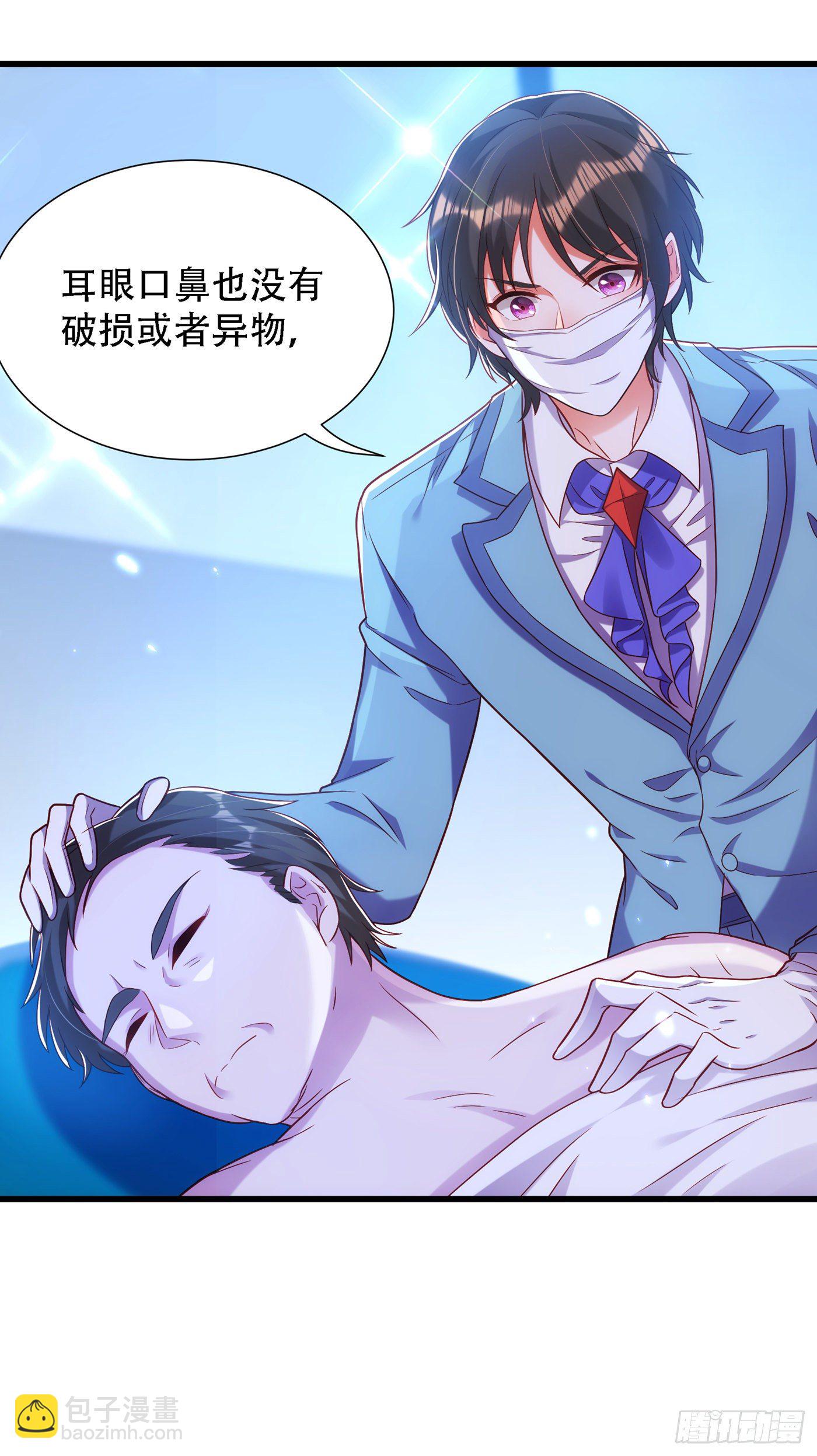 重生空间：大小姐不好惹韩漫全集-第162话 死因找到了！无删减无遮挡章节图片 