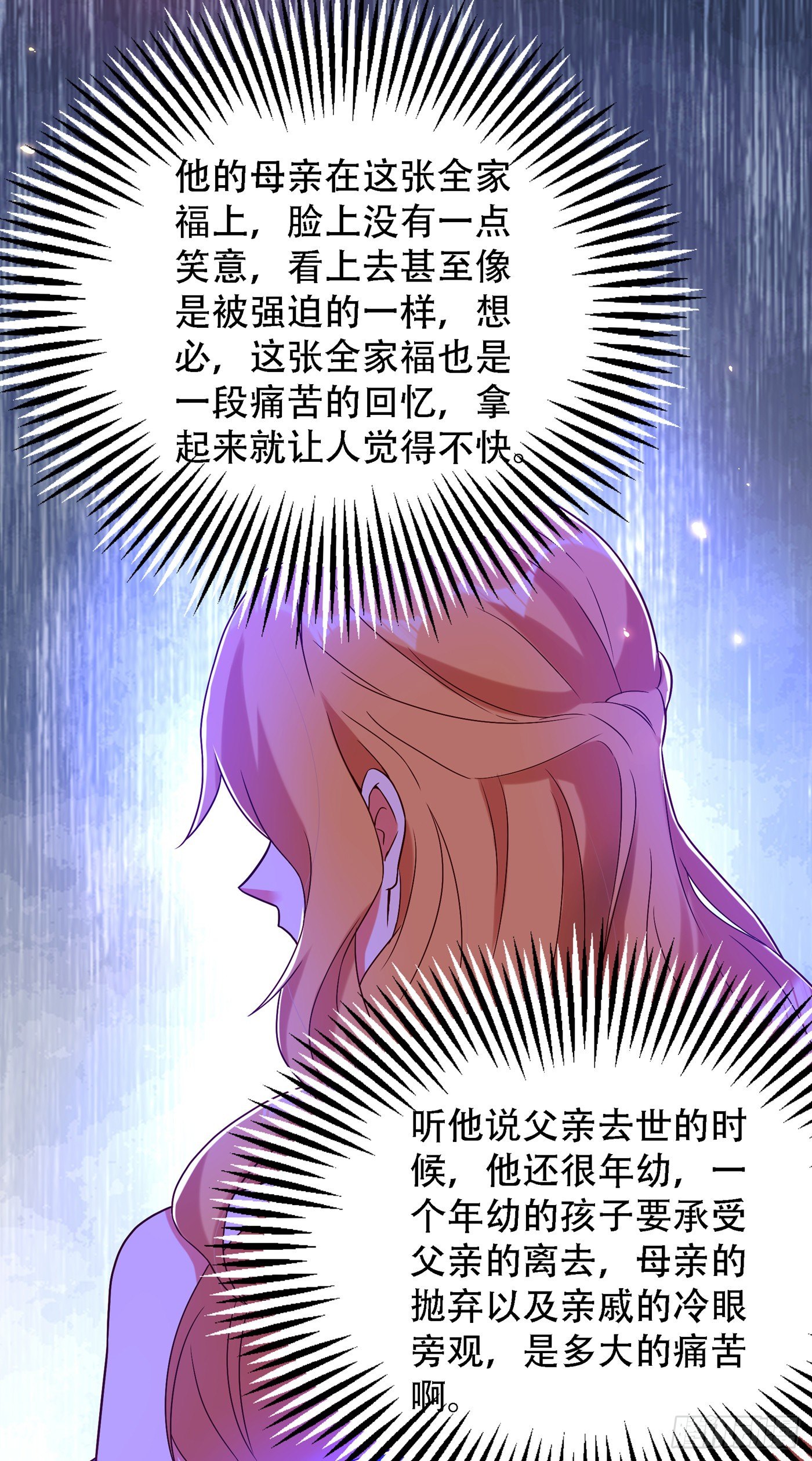 重生空间：大小姐不好惹韩漫全集-第162话 死因找到了！无删减无遮挡章节图片 
