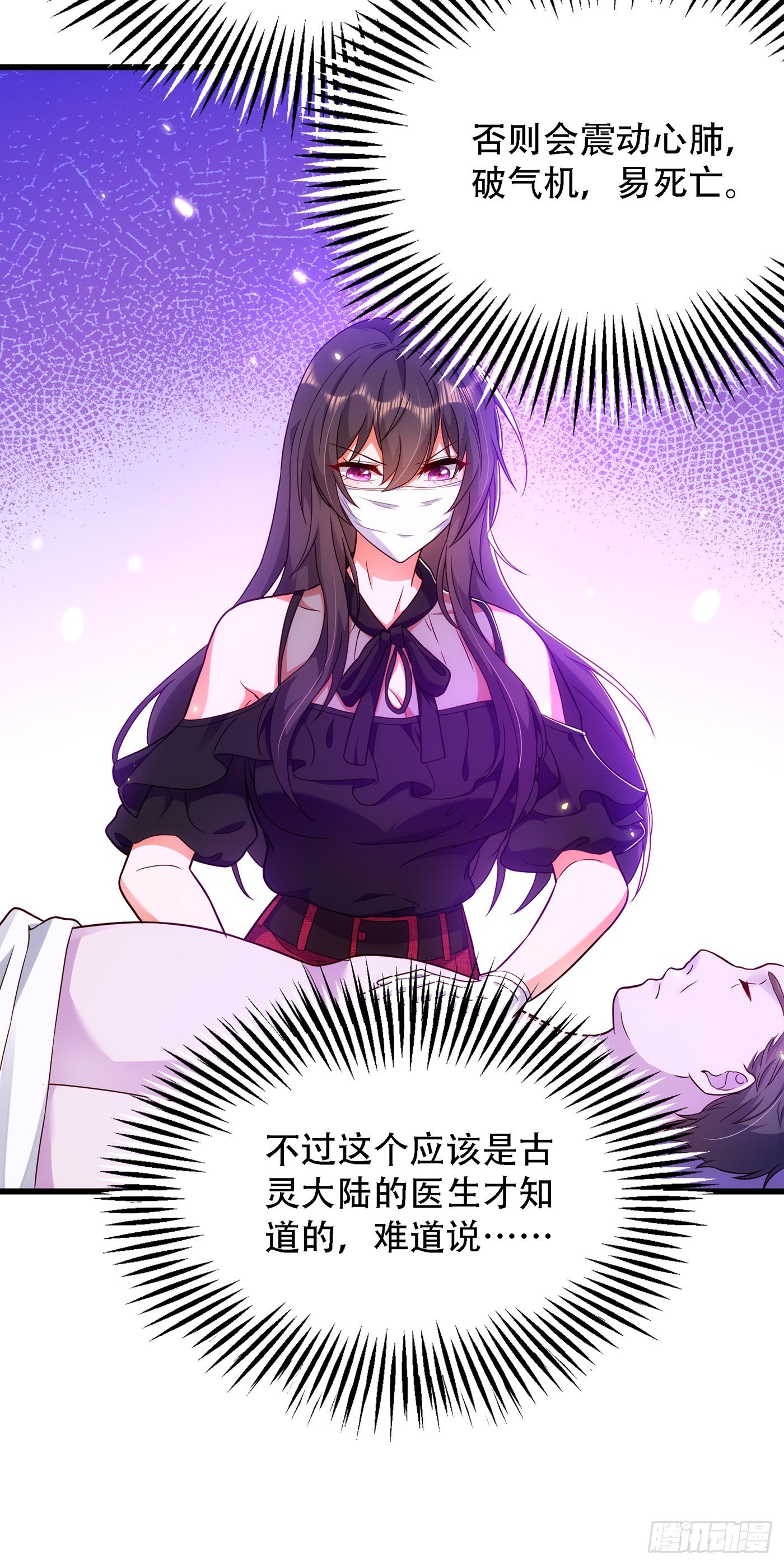 重生空间：大小姐不好惹韩漫全集-第162话 死因找到了！无删减无遮挡章节图片 