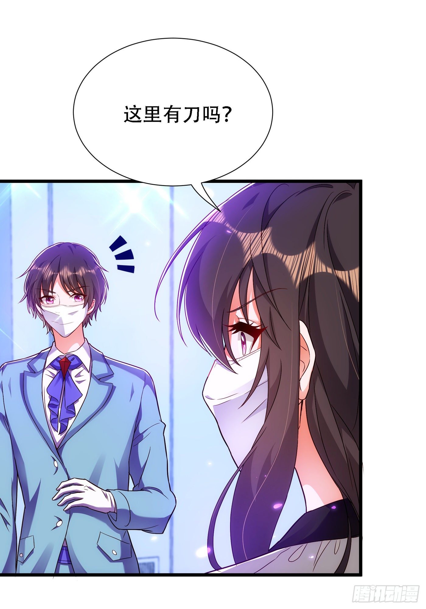 重生空间：大小姐不好惹韩漫全集-第162话 死因找到了！无删减无遮挡章节图片 