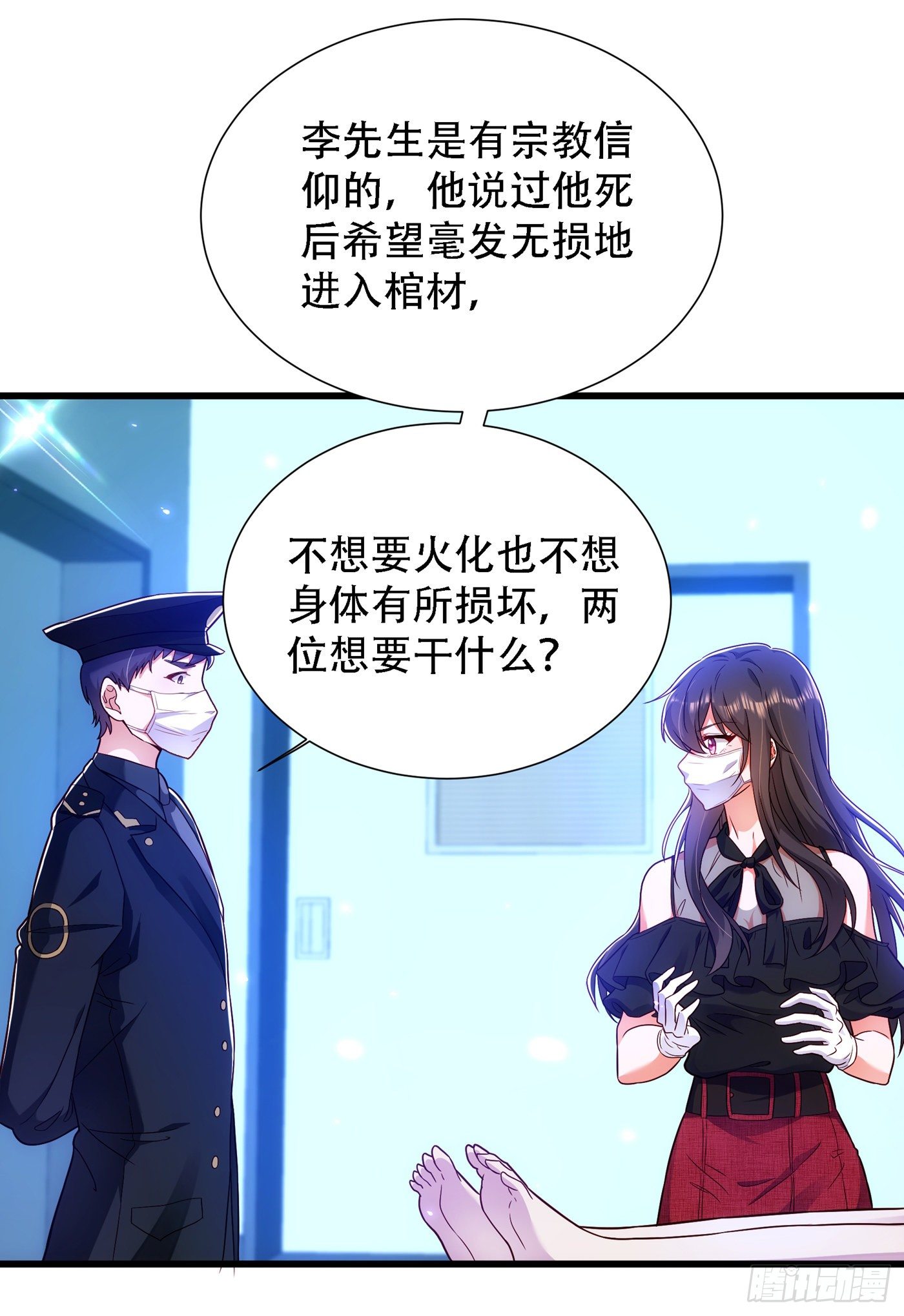 重生空间：大小姐不好惹韩漫全集-第162话 死因找到了！无删减无遮挡章节图片 