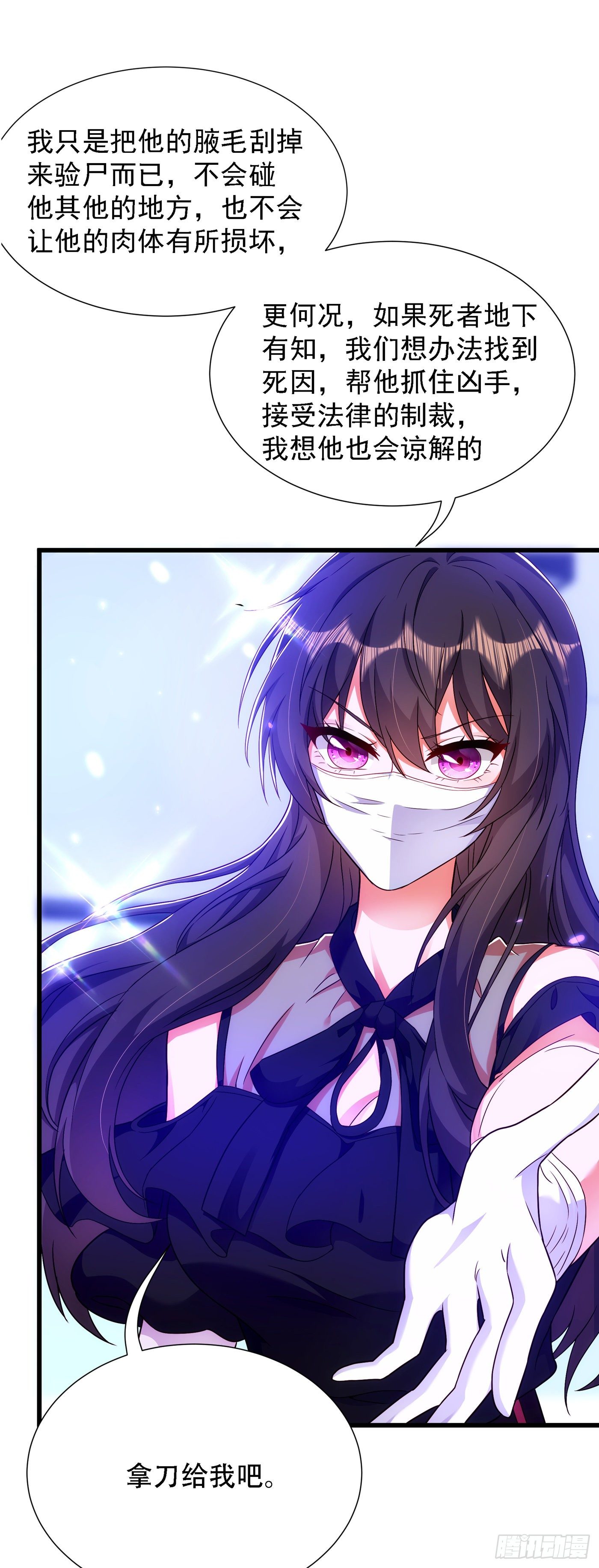 重生空间：大小姐不好惹韩漫全集-第162话 死因找到了！无删减无遮挡章节图片 