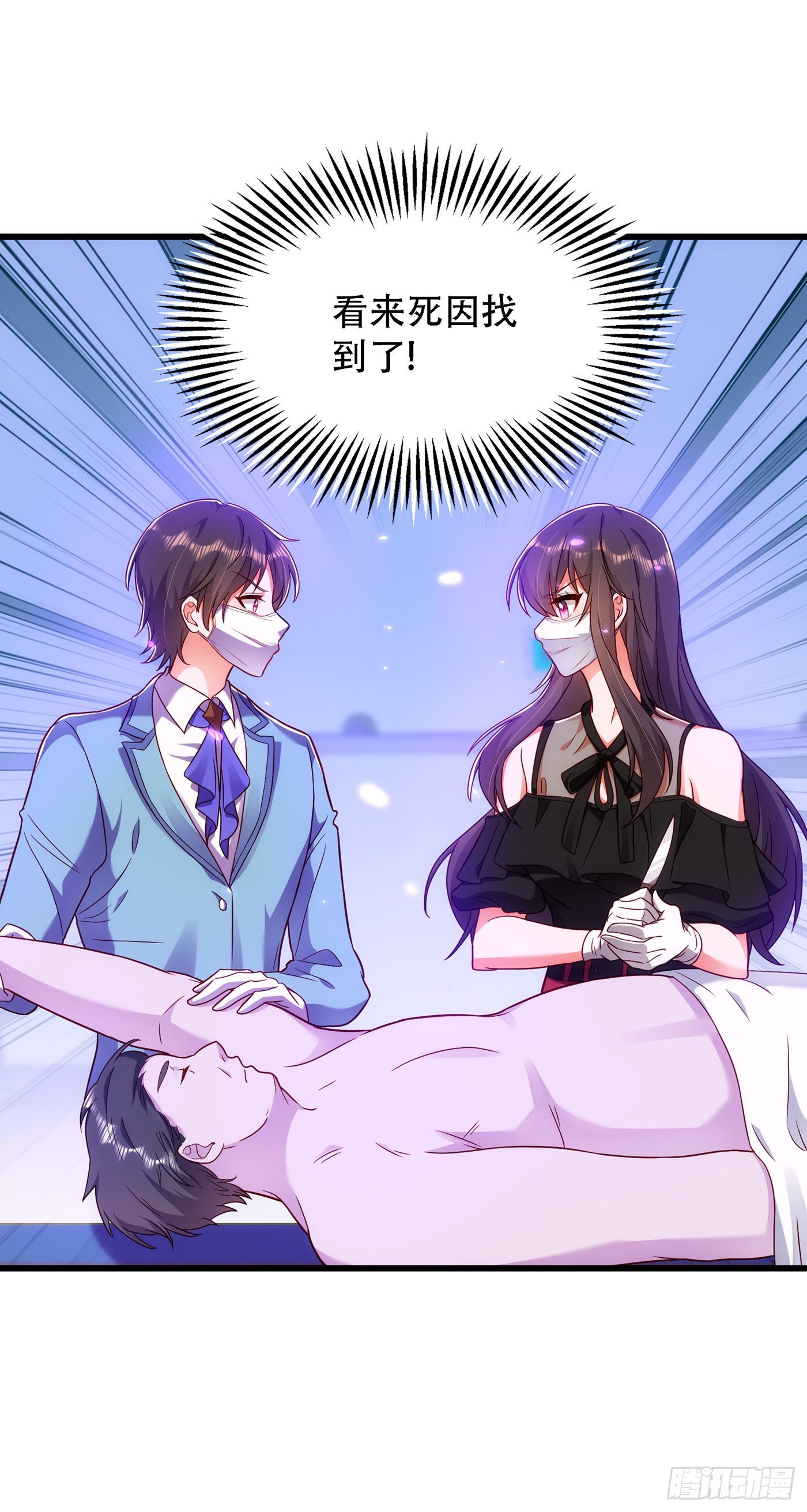重生空间：大小姐不好惹韩漫全集-第162话 死因找到了！无删减无遮挡章节图片 
