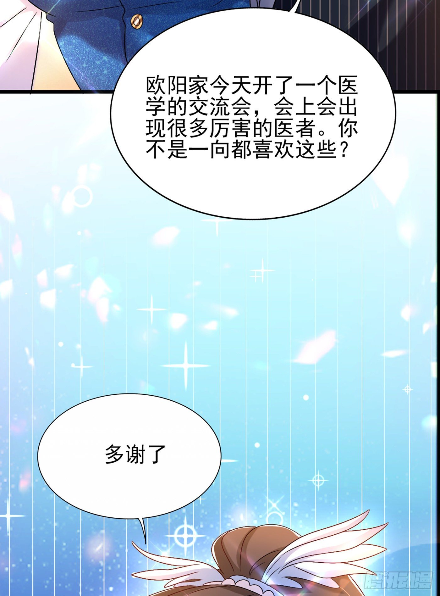 重生空间：大小姐不好惹韩漫全集-第163话 我不会杀她的无删减无遮挡章节图片 