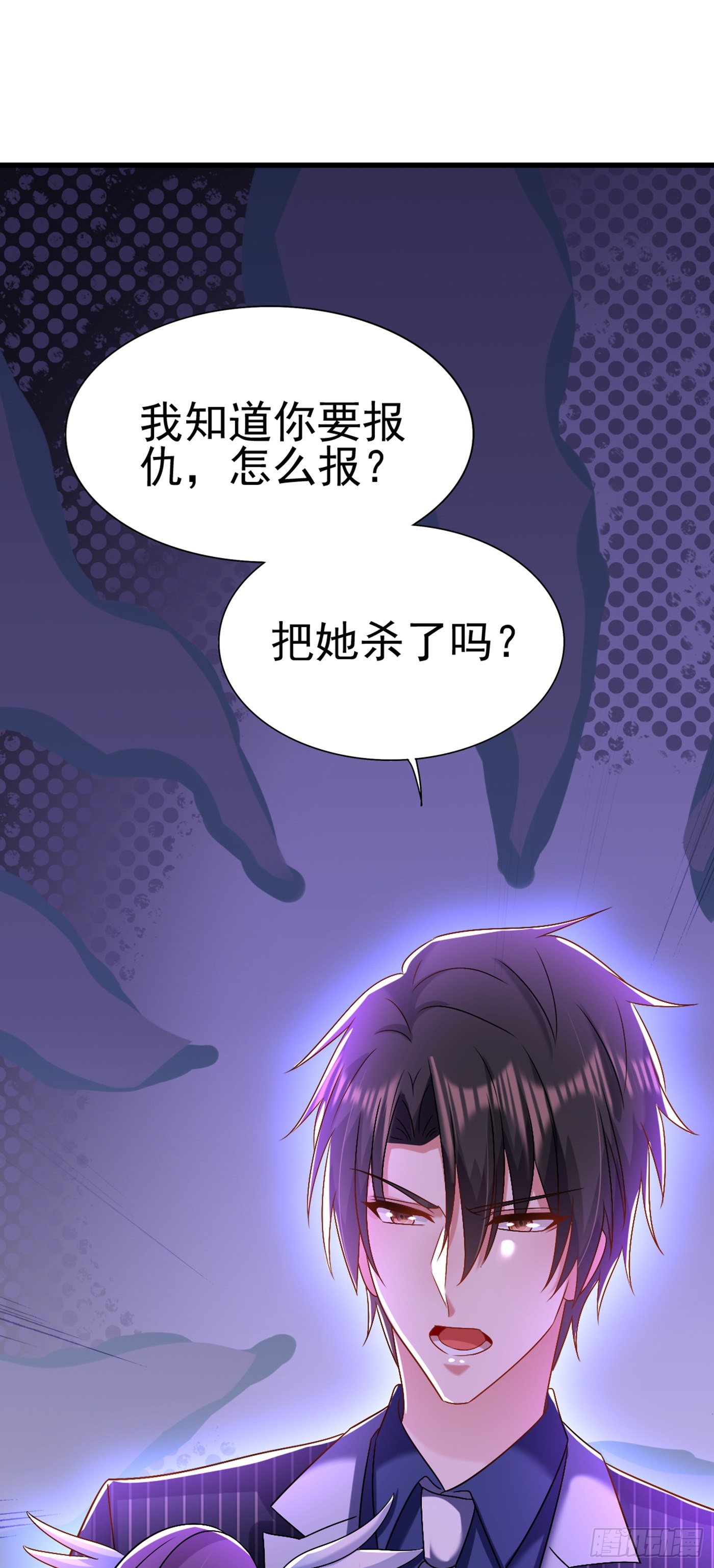 重生空间：大小姐不好惹韩漫全集-第163话 我不会杀她的无删减无遮挡章节图片 
