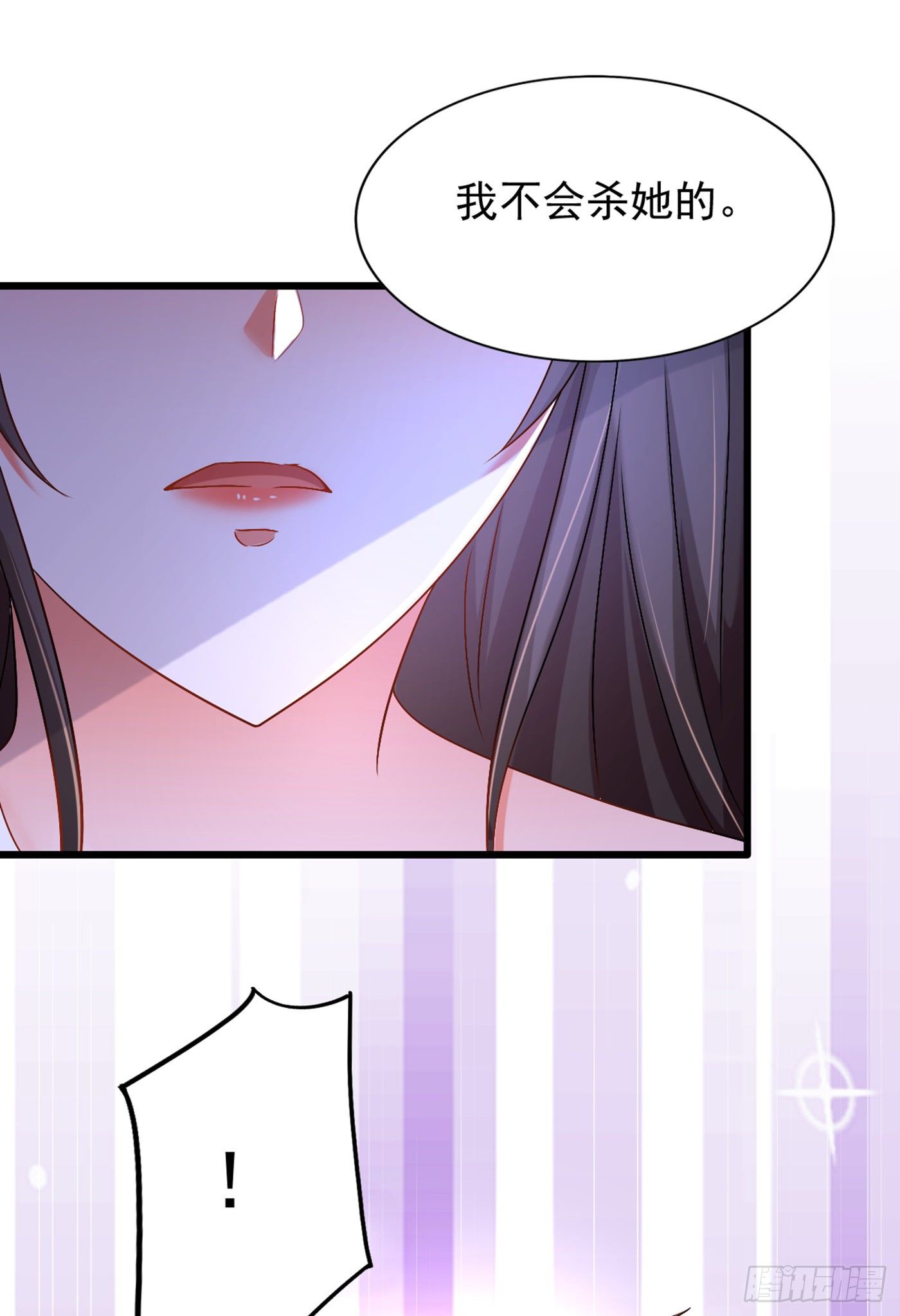 重生空间：大小姐不好惹韩漫全集-第163话 我不会杀她的无删减无遮挡章节图片 