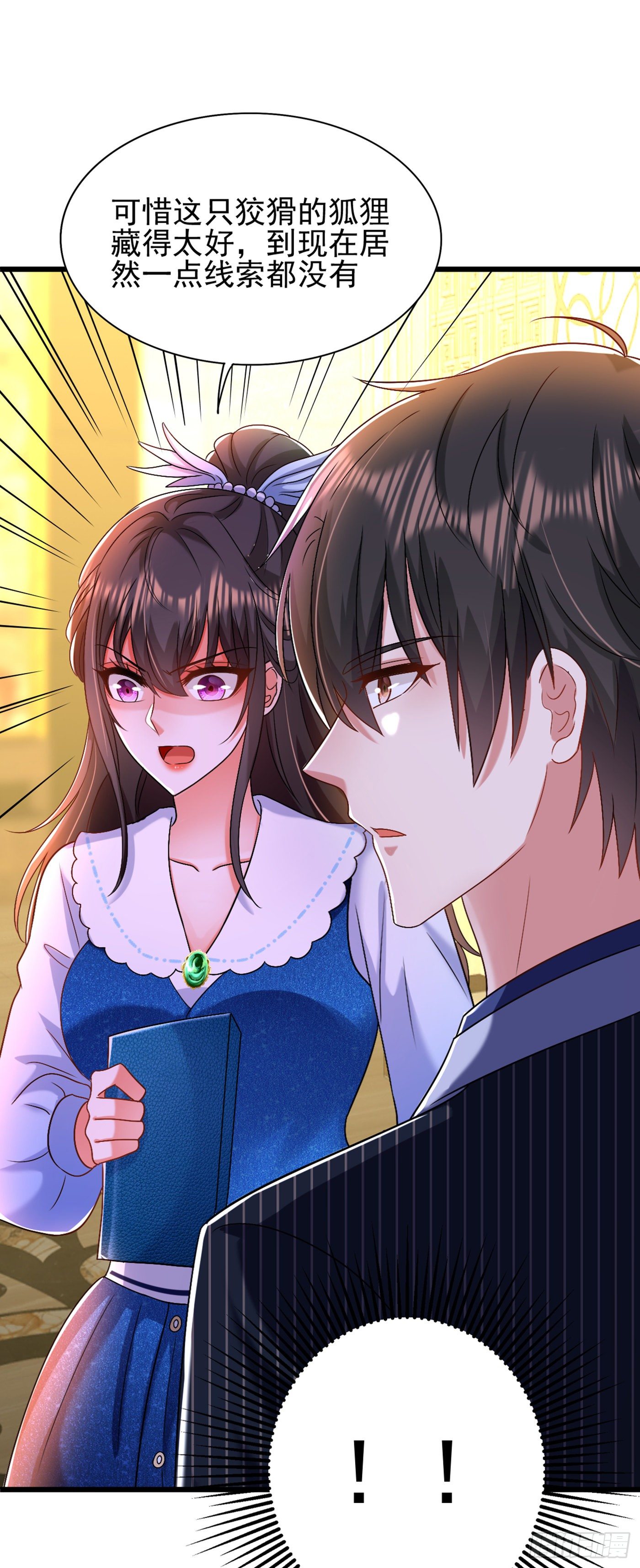 重生空间：大小姐不好惹韩漫全集-第163话 我不会杀她的无删减无遮挡章节图片 