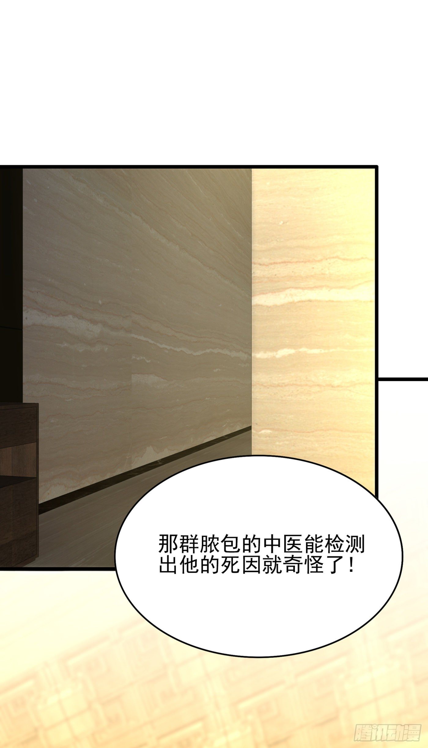 重生空间：大小姐不好惹韩漫全集-第163话 我不会杀她的无删减无遮挡章节图片 