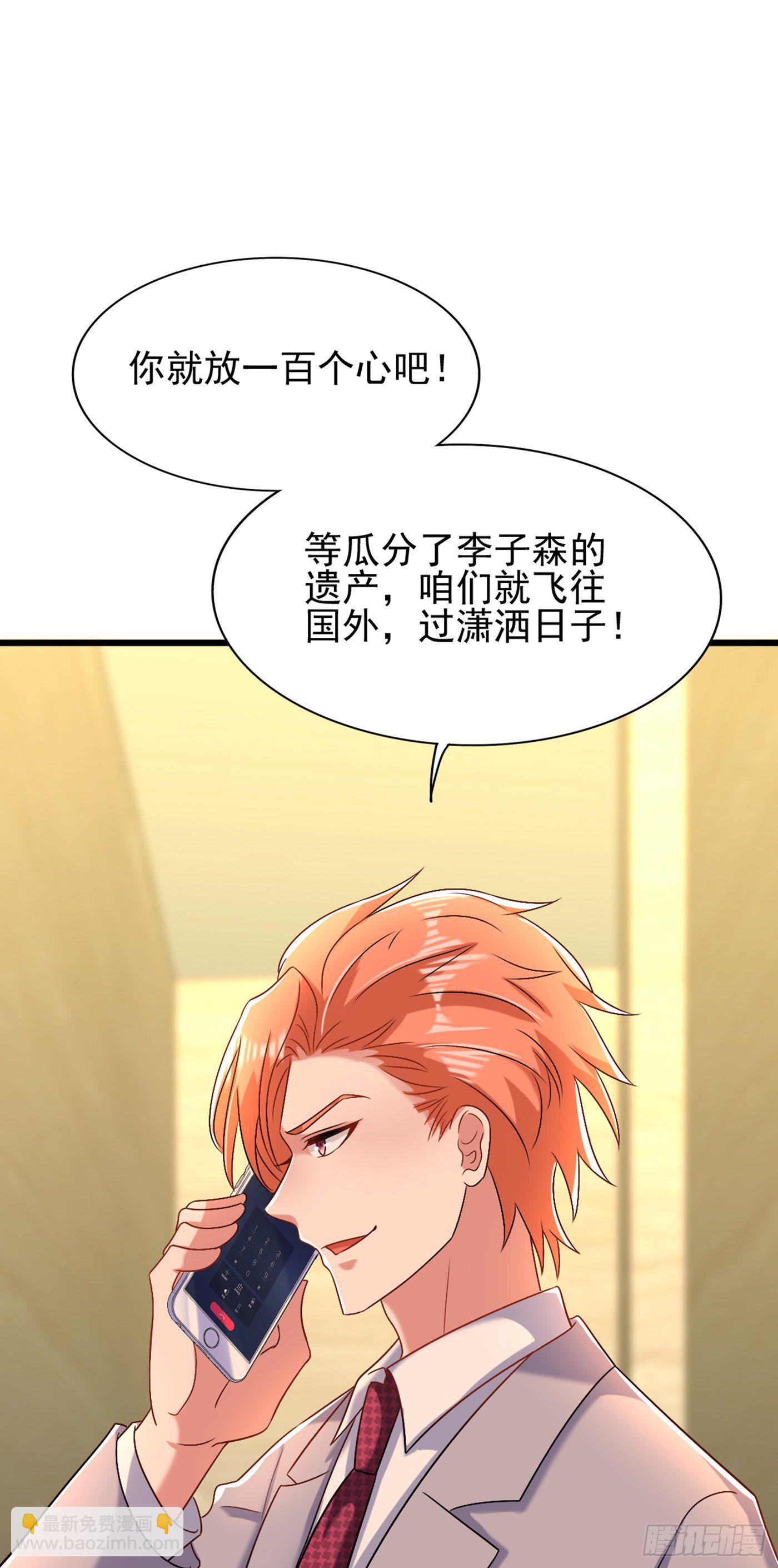 重生空间：大小姐不好惹韩漫全集-第163话 我不会杀她的无删减无遮挡章节图片 