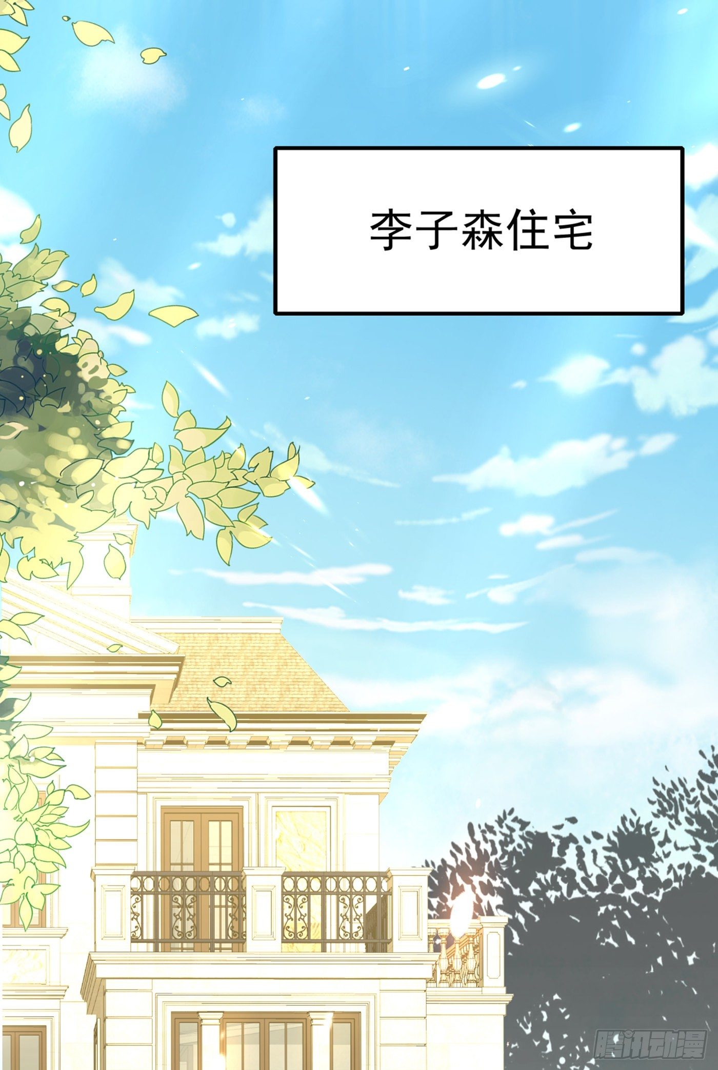 重生空间：大小姐不好惹韩漫全集-第163话 我不会杀她的无删减无遮挡章节图片 