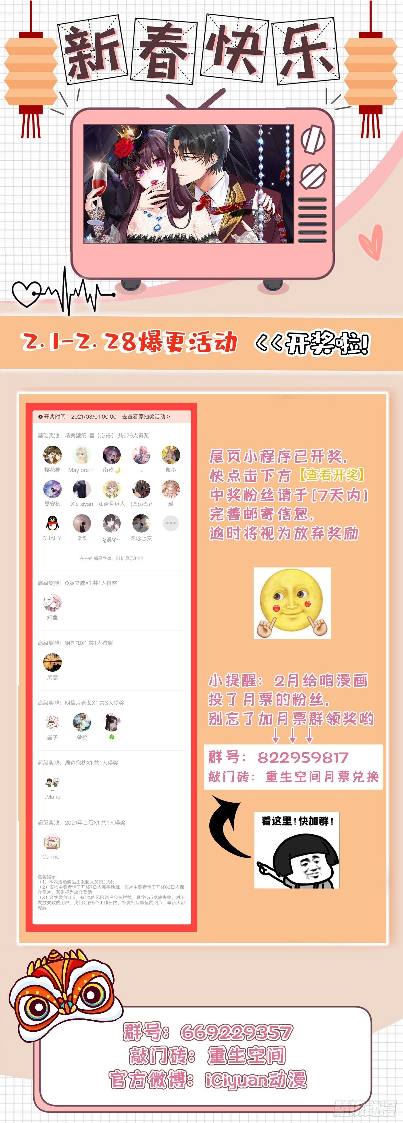 重生空间：大小姐不好惹韩漫全集-第163话 我不会杀她的无删减无遮挡章节图片 