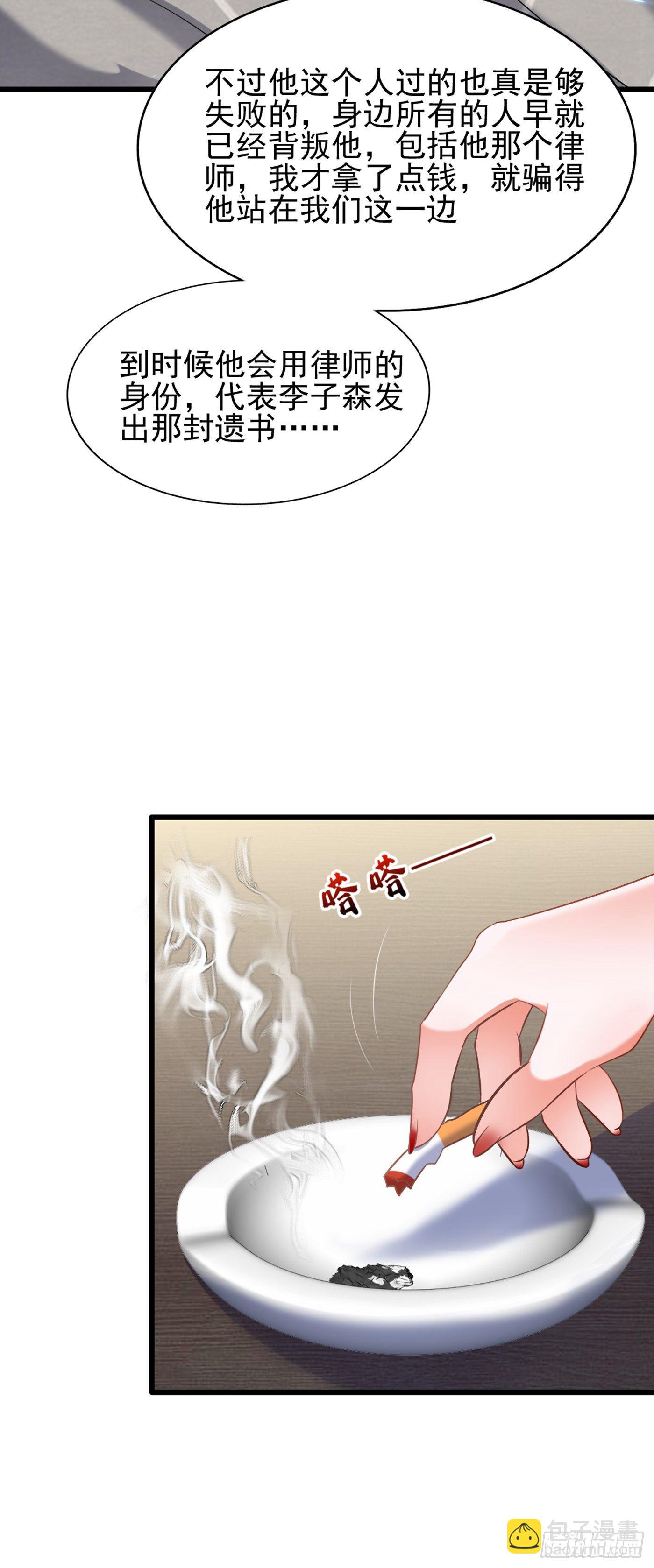 重生空间：大小姐不好惹韩漫全集-第164话 姐，你流了好多血无删减无遮挡章节图片 