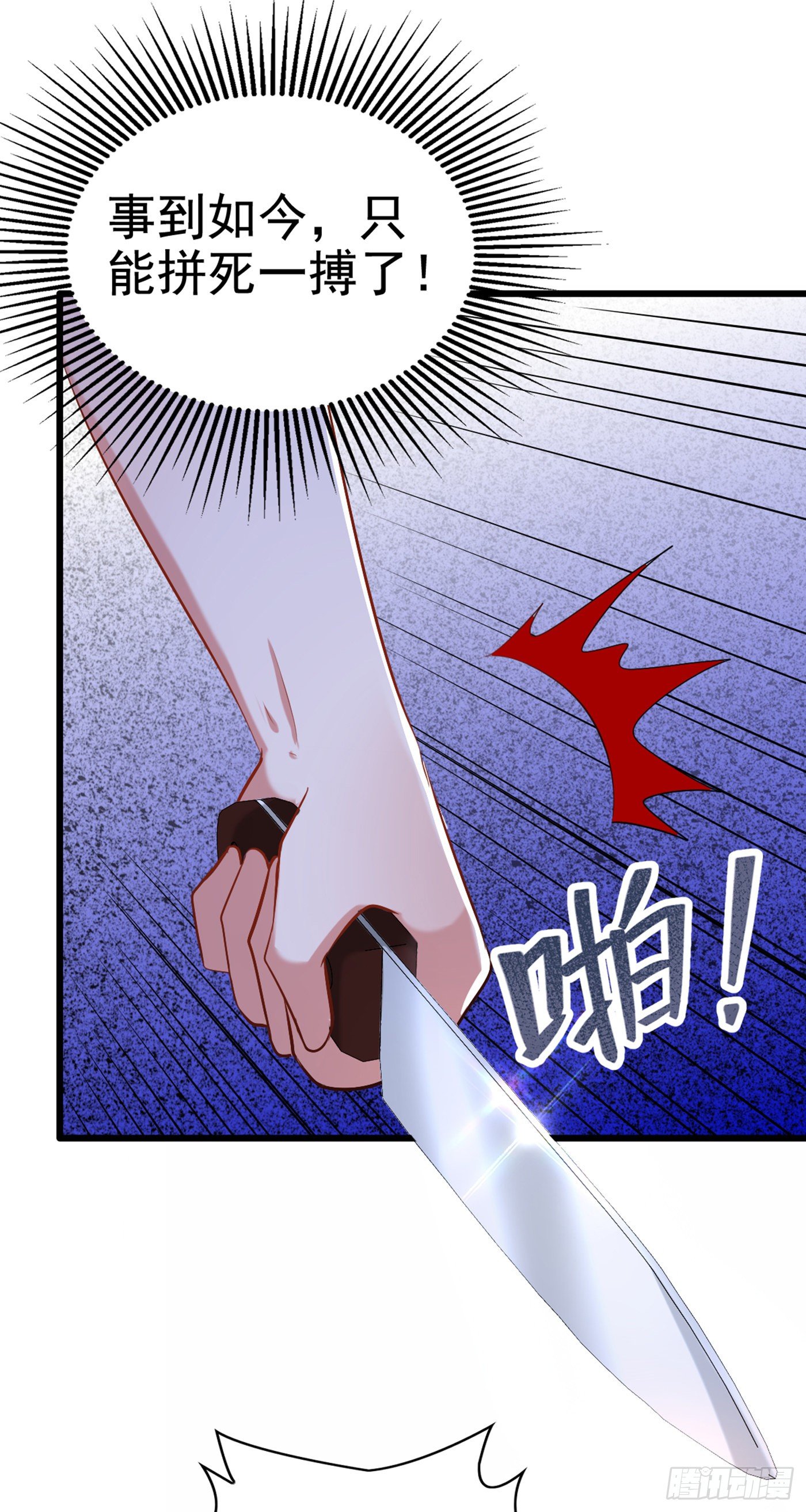 重生空间：大小姐不好惹韩漫全集-第164话 姐，你流了好多血无删减无遮挡章节图片 