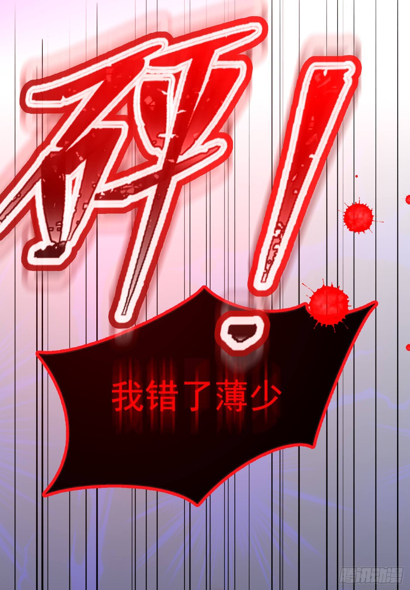 重生空间：大小姐不好惹韩漫全集-第164话 姐，你流了好多血无删减无遮挡章节图片 