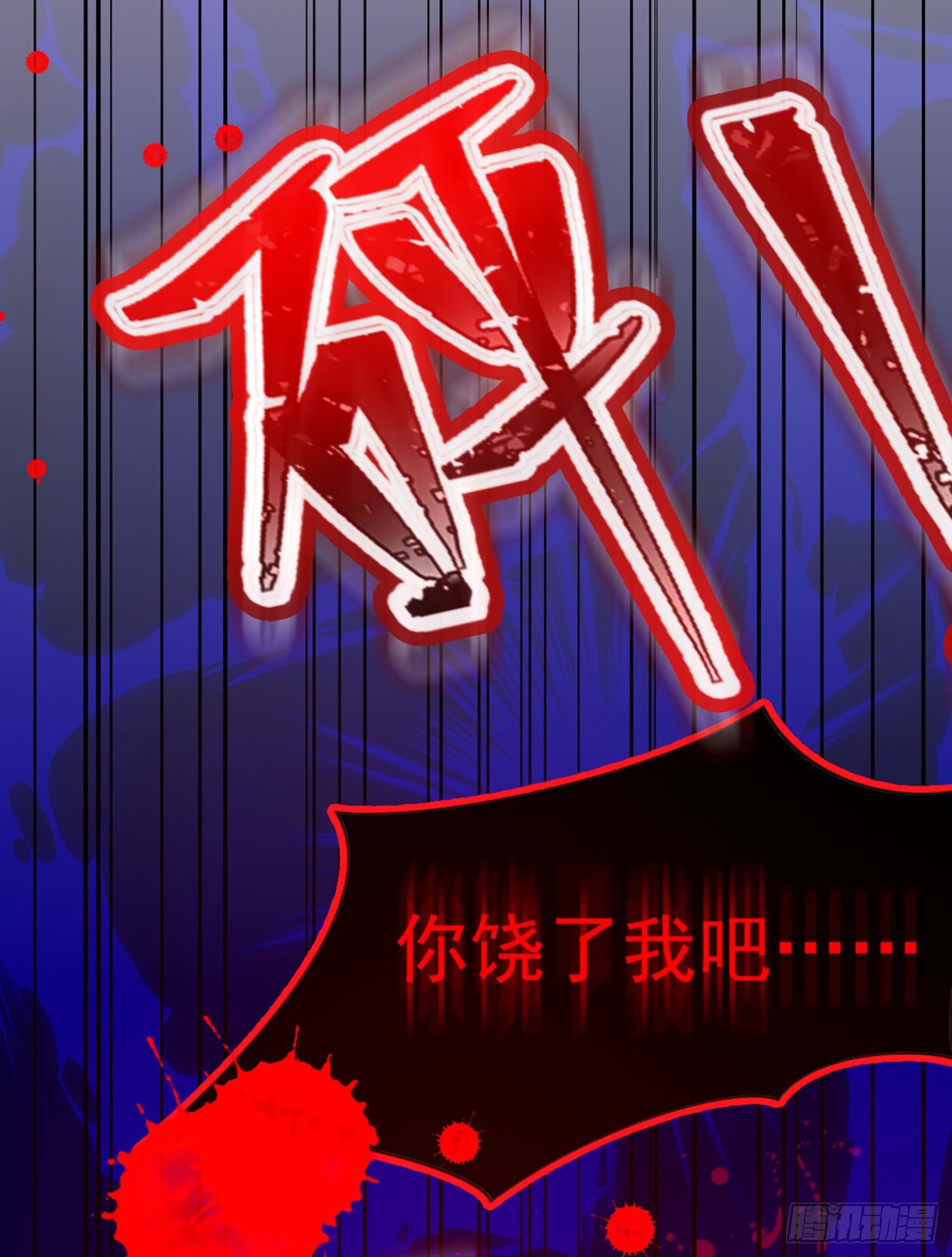 重生空间：大小姐不好惹韩漫全集-第164话 姐，你流了好多血无删减无遮挡章节图片 