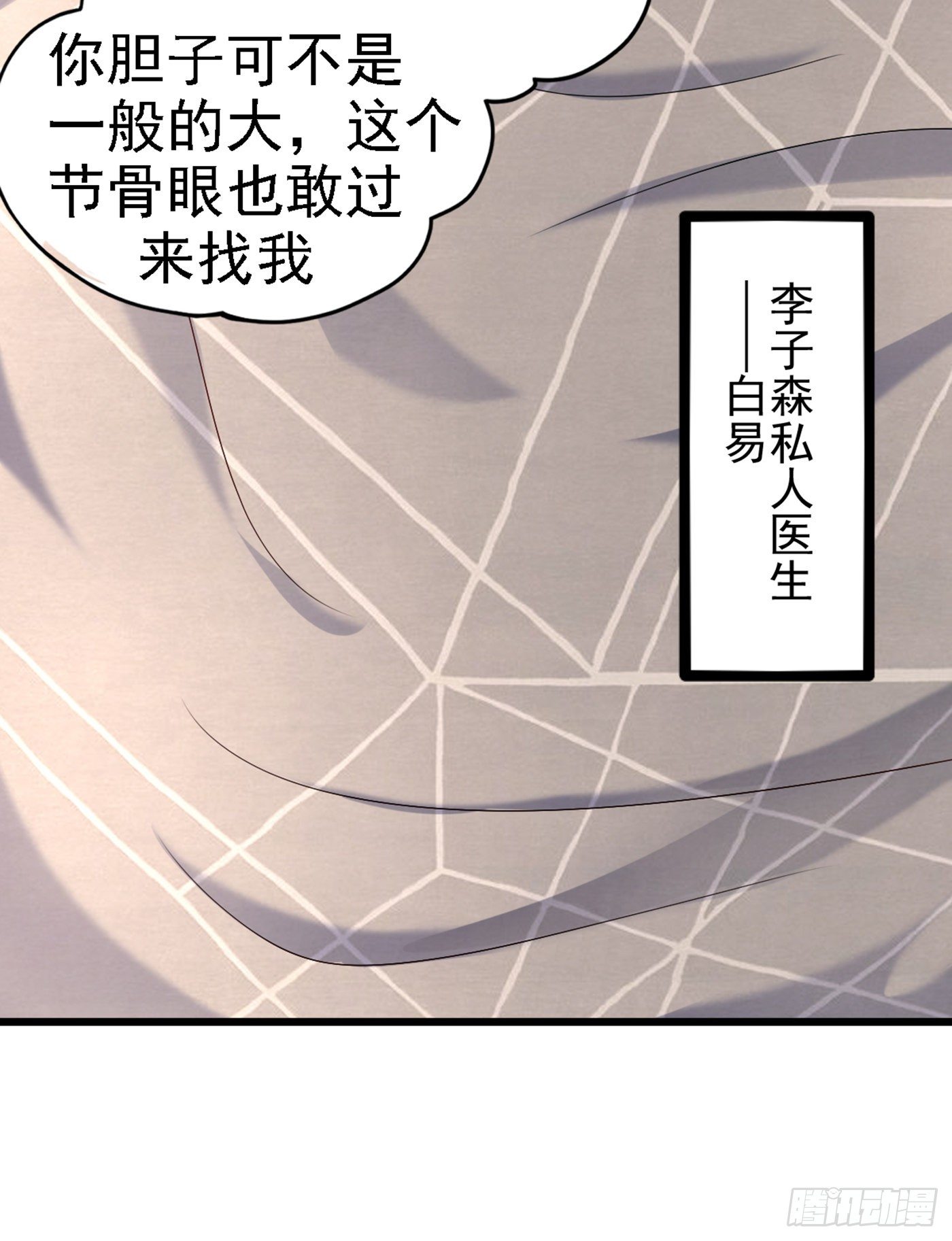 重生空间：大小姐不好惹韩漫全集-第164话 姐，你流了好多血无删减无遮挡章节图片 