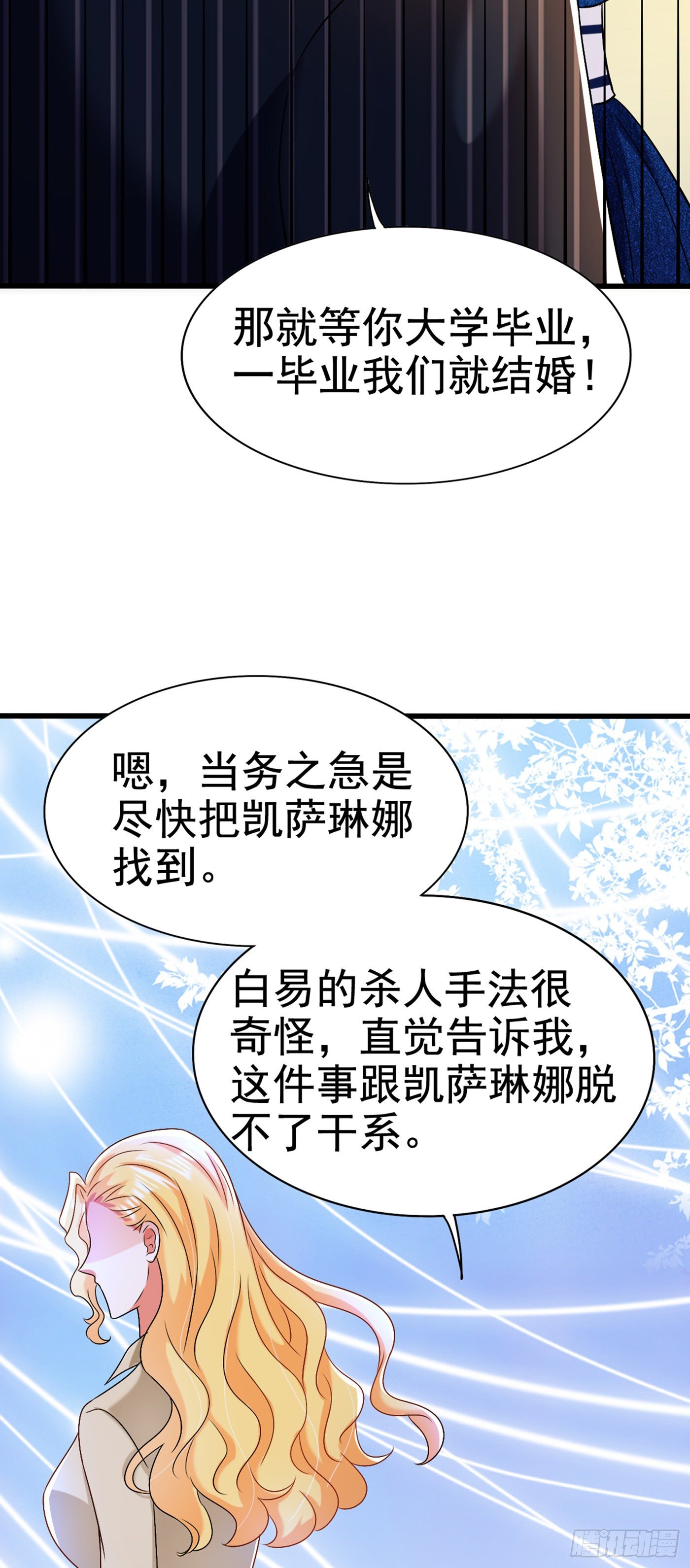 重生空间：大小姐不好惹韩漫全集-第165话 别打我，我全都说！无删减无遮挡章节图片 