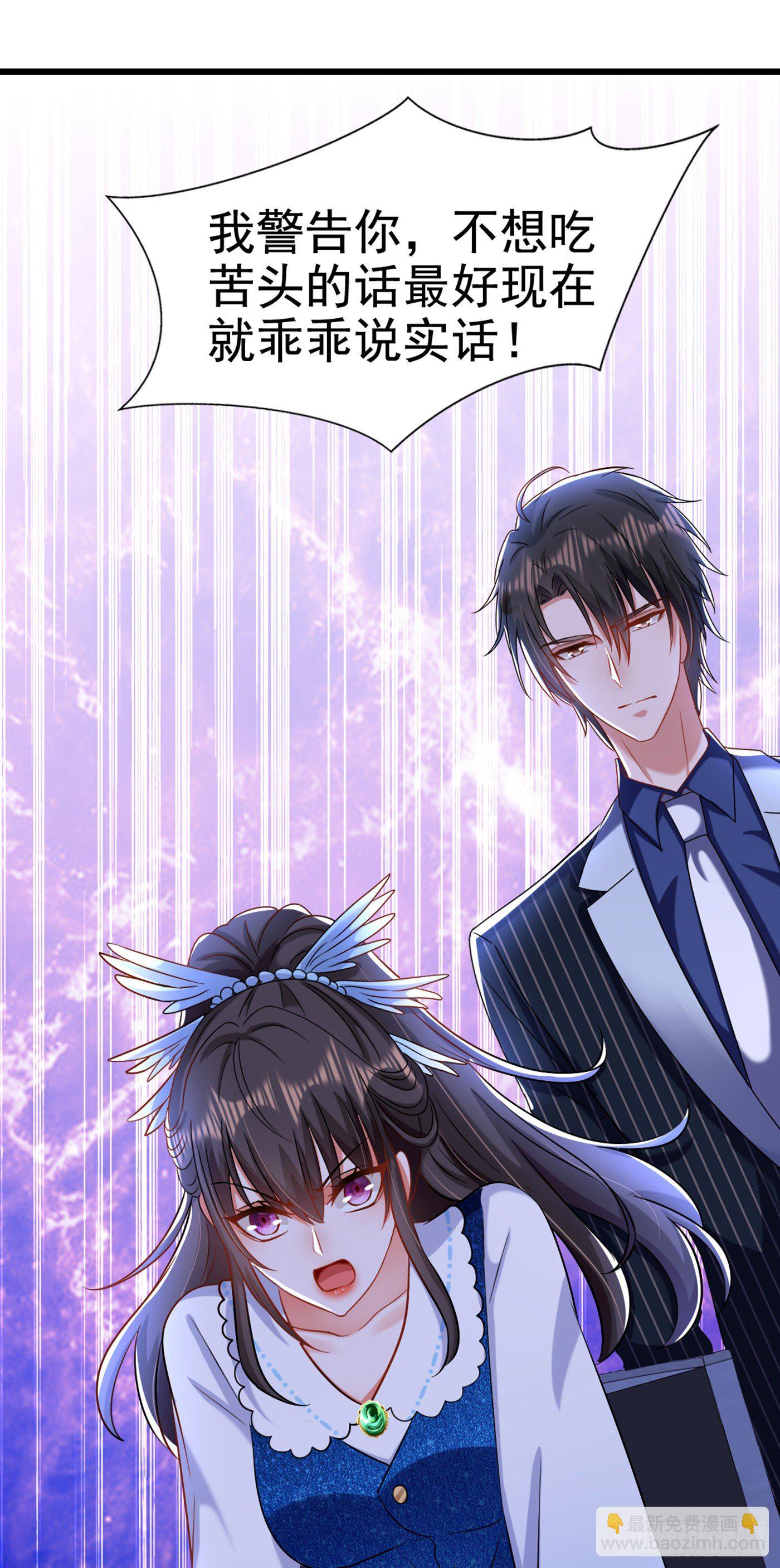 重生空间：大小姐不好惹韩漫全集-第165话 别打我，我全都说！无删减无遮挡章节图片 