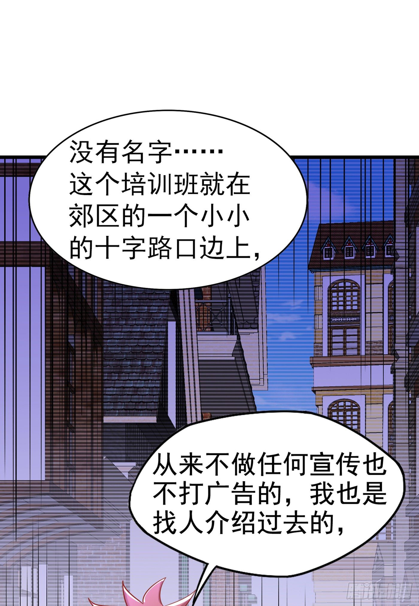 重生空间：大小姐不好惹韩漫全集-第165话 别打我，我全都说！无删减无遮挡章节图片 