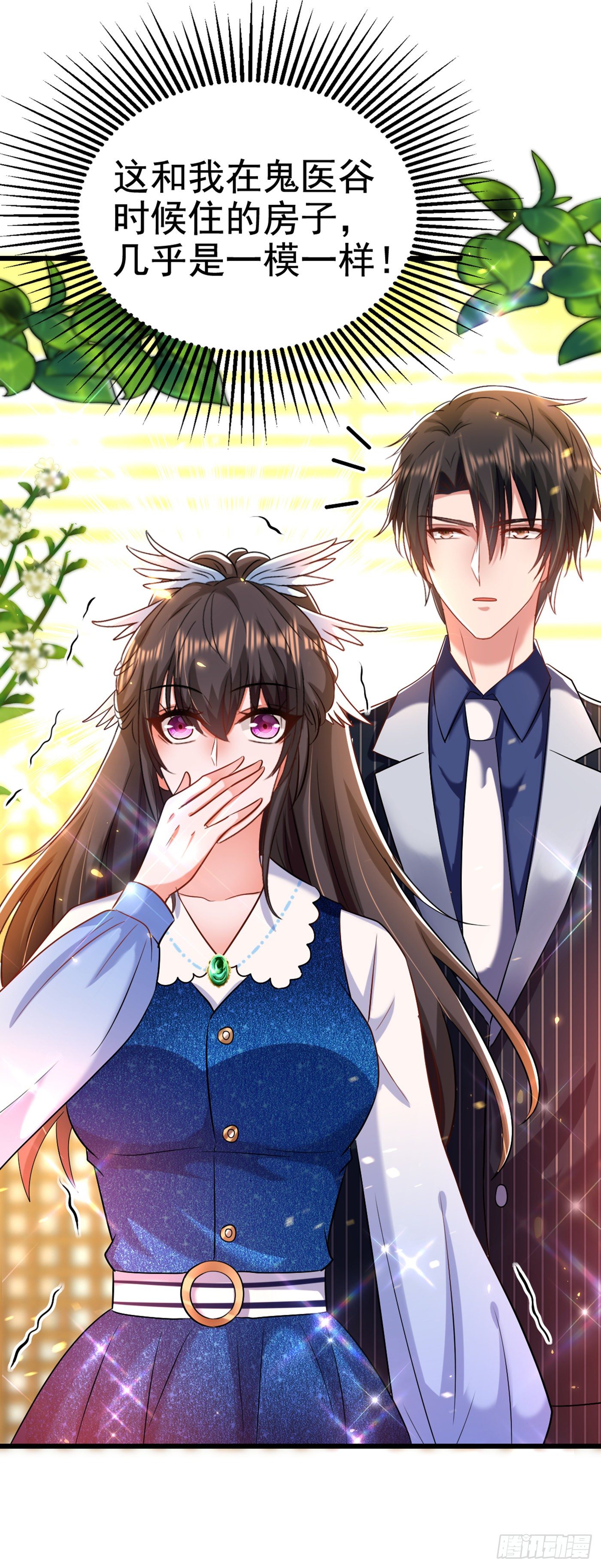 重生空间：大小姐不好惹韩漫全集-第165话 别打我，我全都说！无删减无遮挡章节图片 
