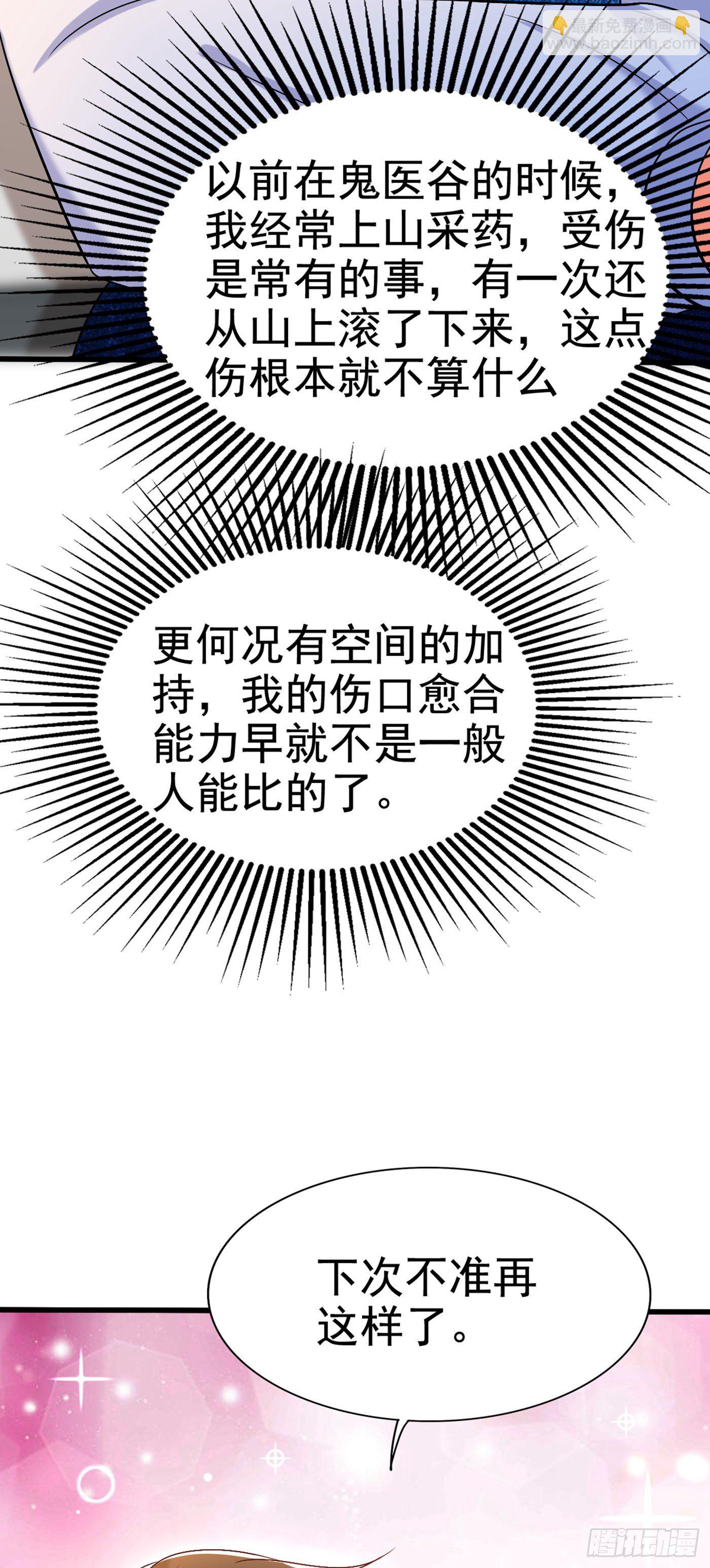 重生空间：大小姐不好惹韩漫全集-第165话 别打我，我全都说！无删减无遮挡章节图片 