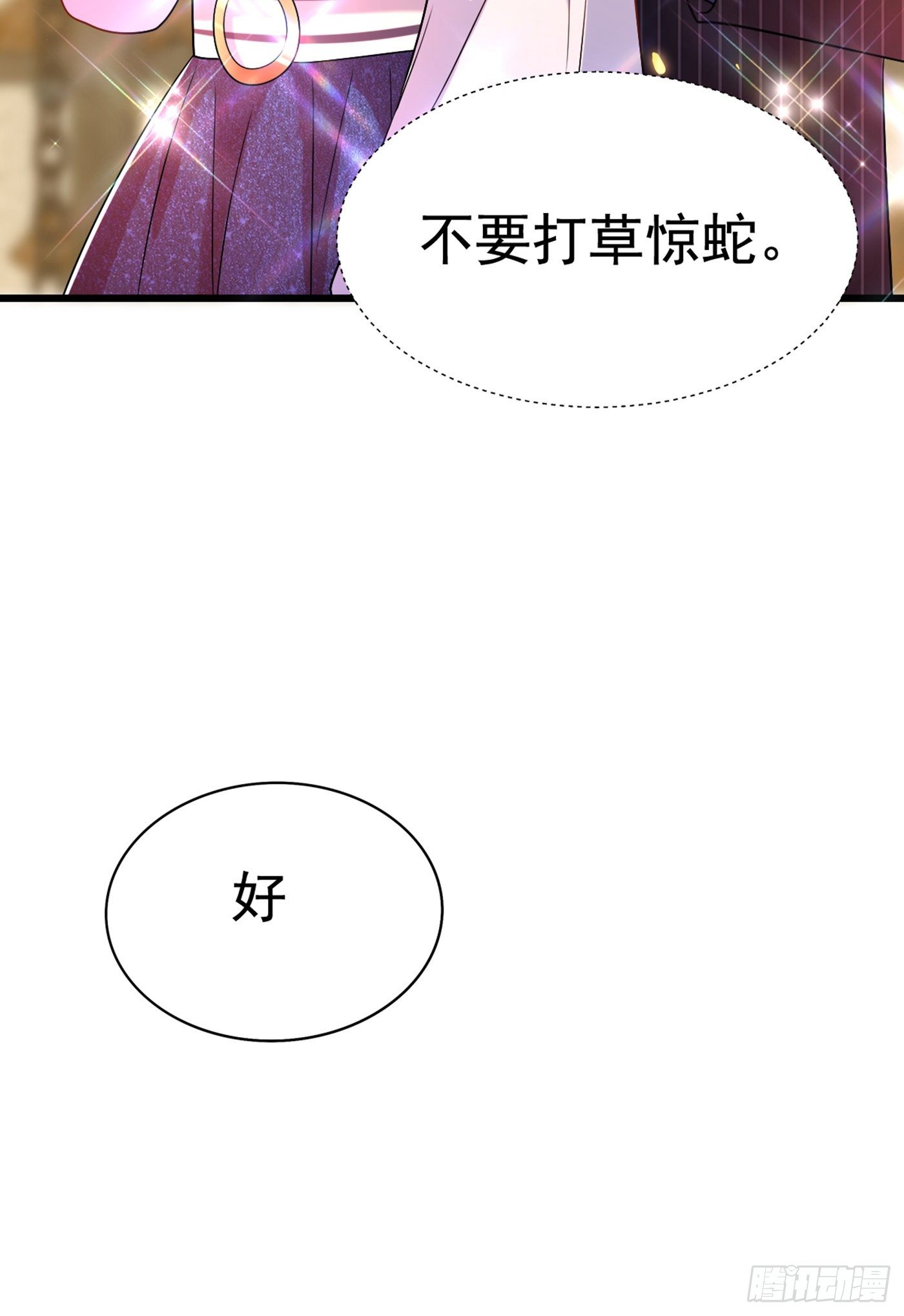 重生空间：大小姐不好惹韩漫全集-第166话 给你最好的照顾无删减无遮挡章节图片 