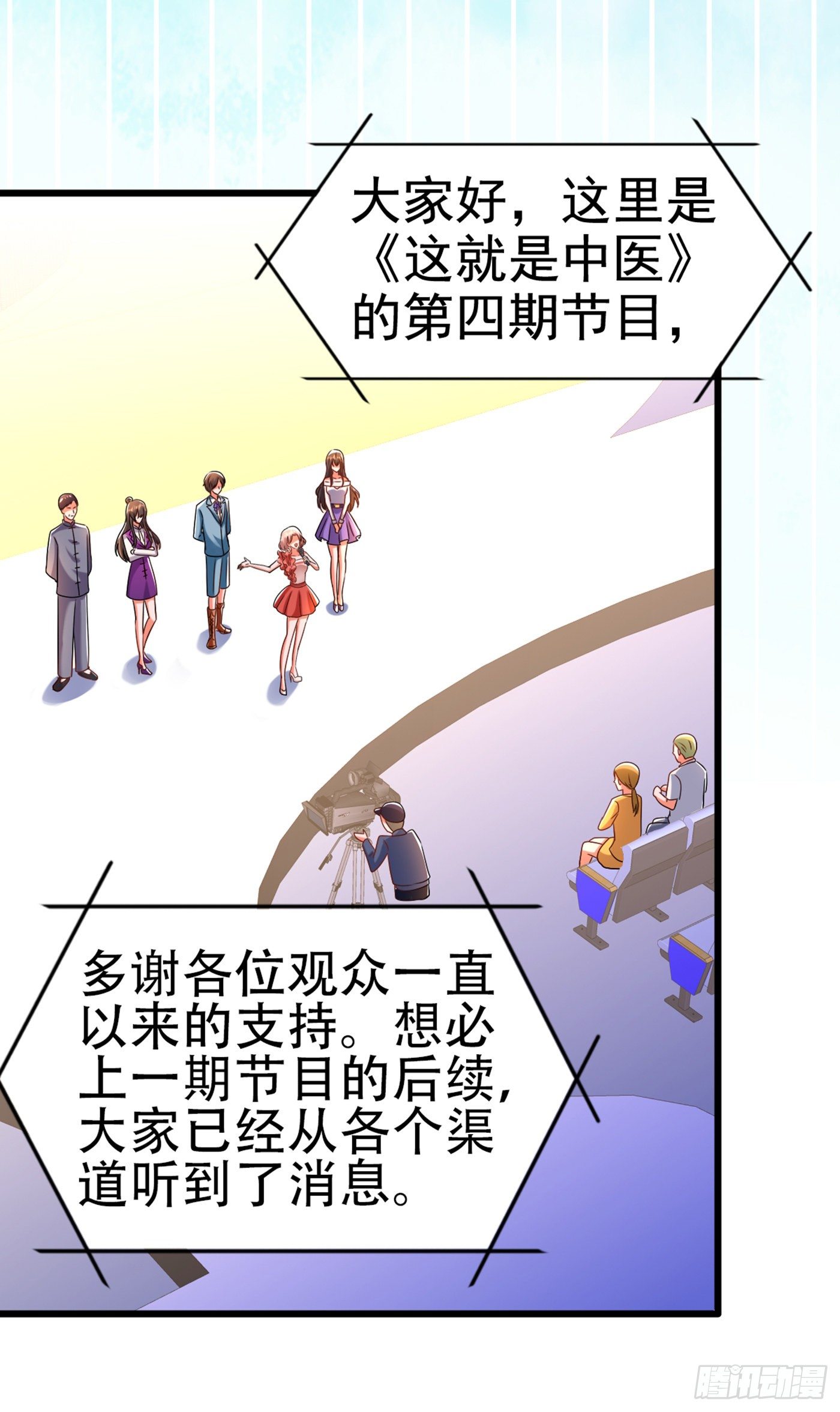 重生空间：大小姐不好惹韩漫全集-第166话 给你最好的照顾无删减无遮挡章节图片 