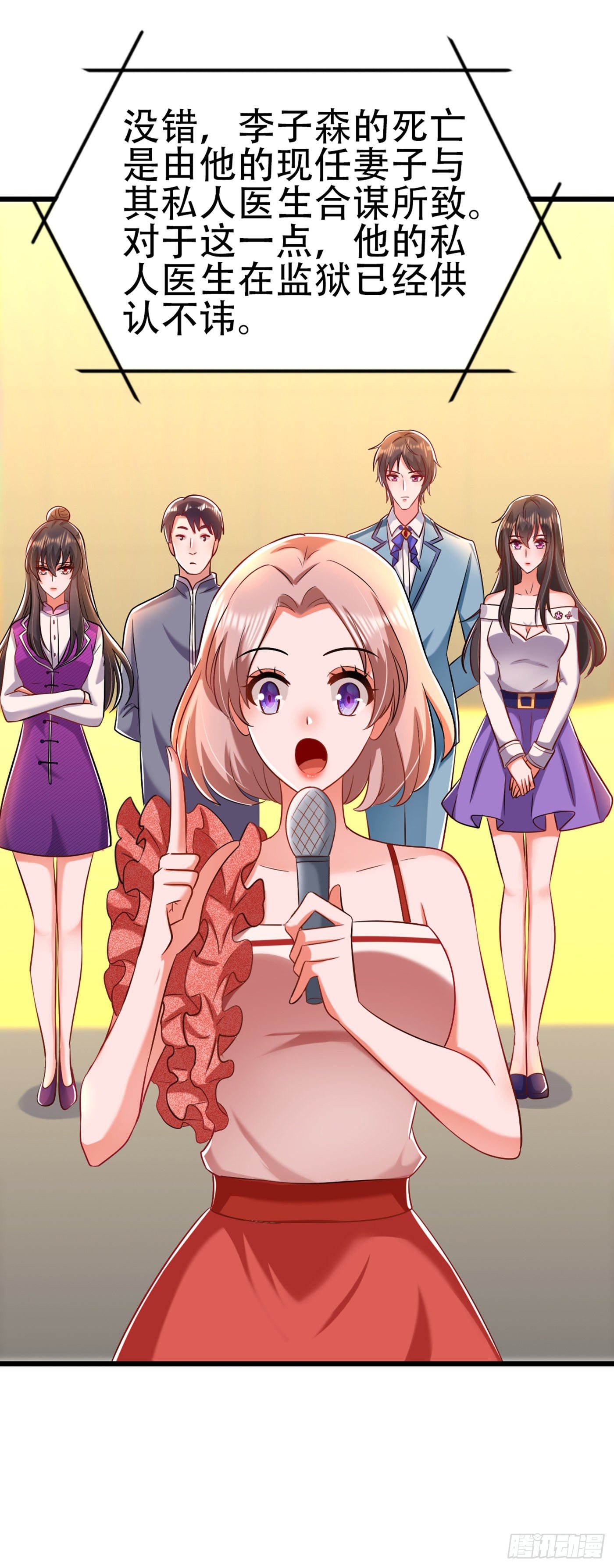 重生空间：大小姐不好惹韩漫全集-第166话 给你最好的照顾无删减无遮挡章节图片 