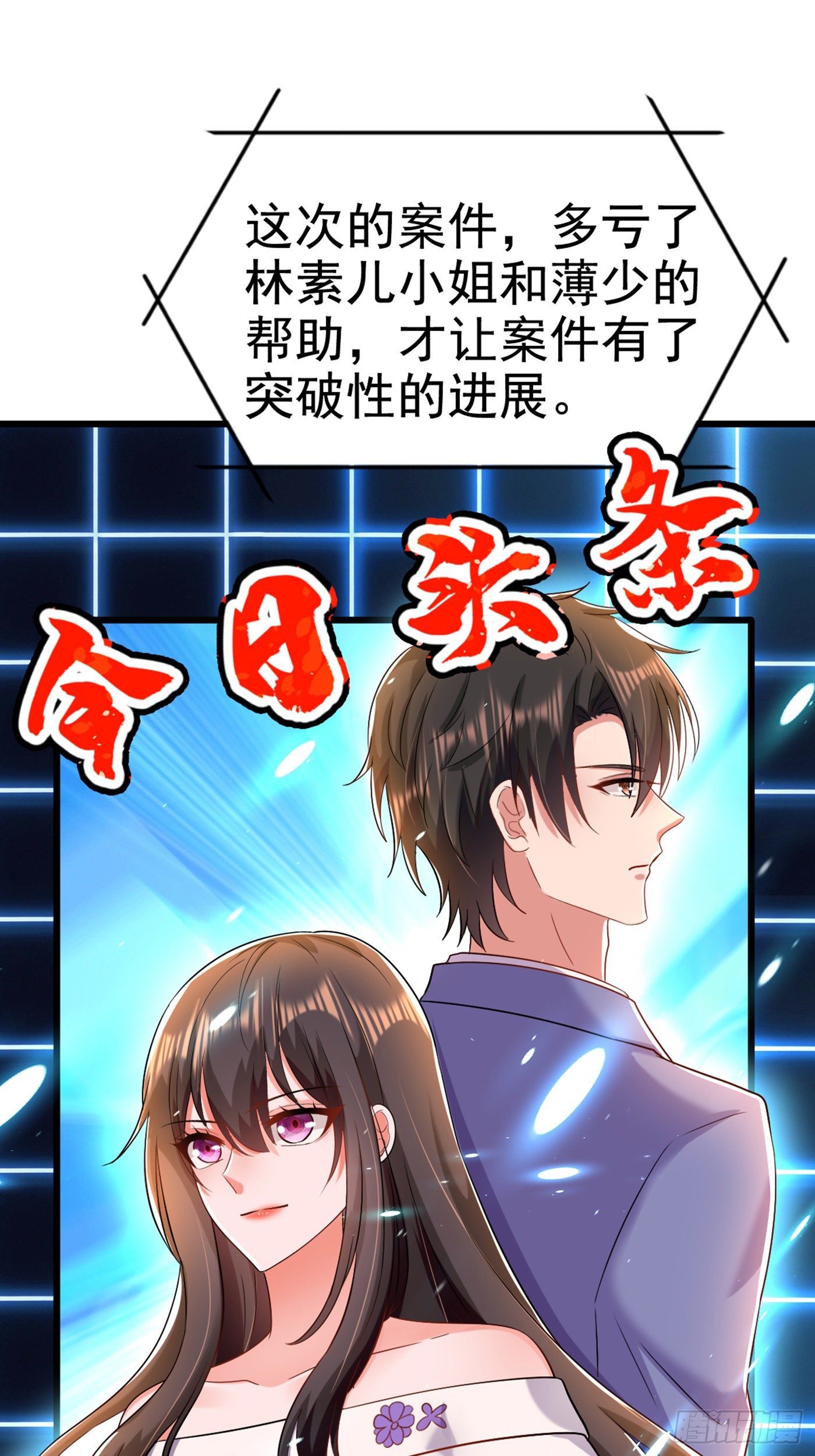 重生空间：大小姐不好惹韩漫全集-第166话 给你最好的照顾无删减无遮挡章节图片 